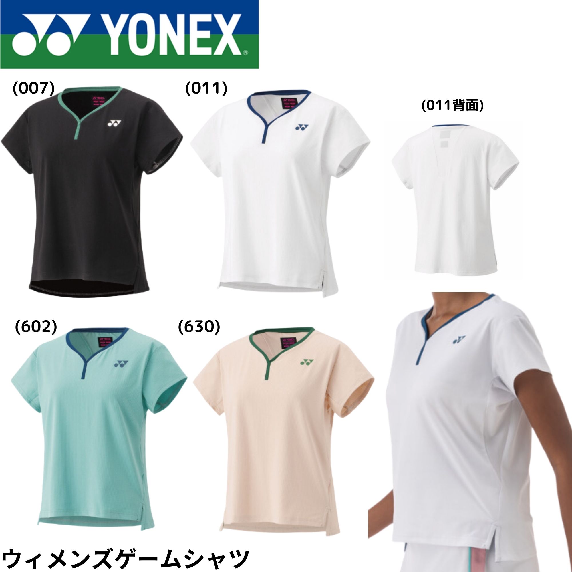 Rakuten - ヨネックス YONEX ウエア　ウェア ウィメンズゲームシャツ 20837 バドミントン・テニス・ソフトテニス