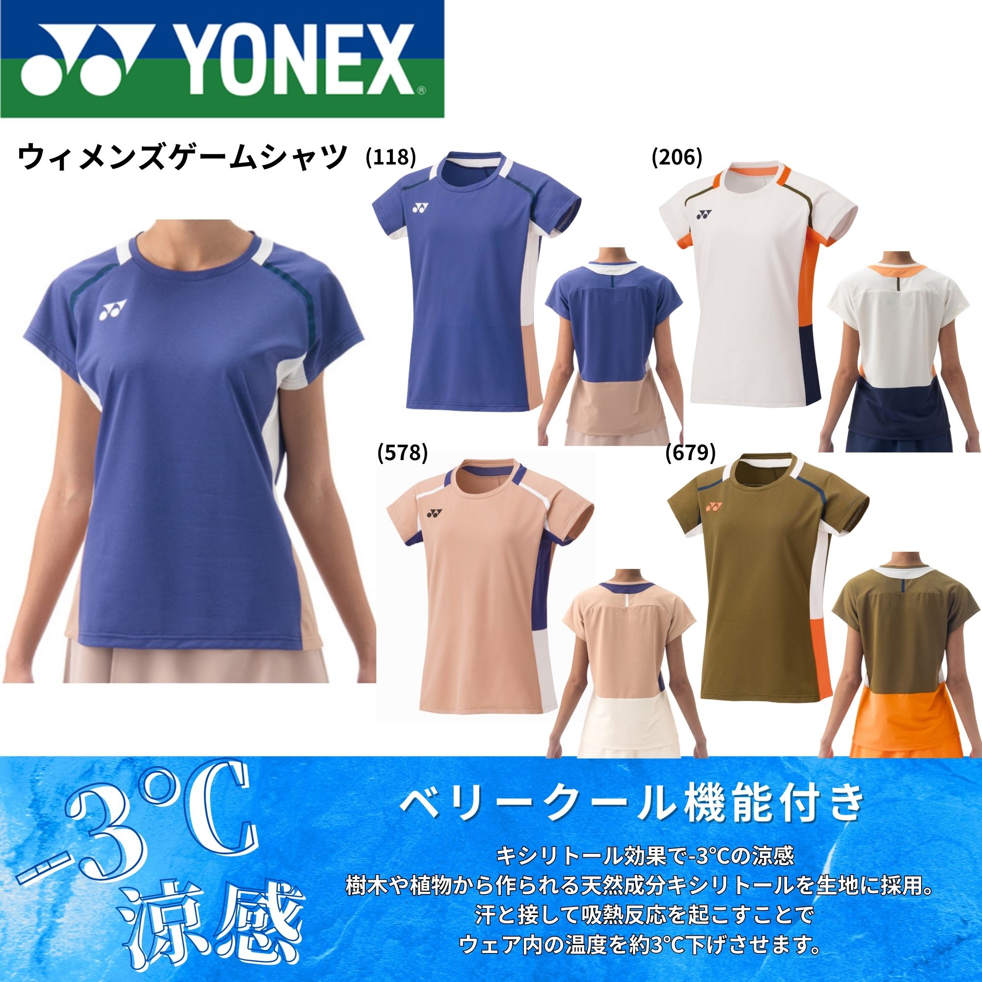 Rakuten - ヨネックス YONEX ウエア　ウェア ウィメンズゲームシャツ 20851 バドミントン・テニス・ソフトテニス 2025FW