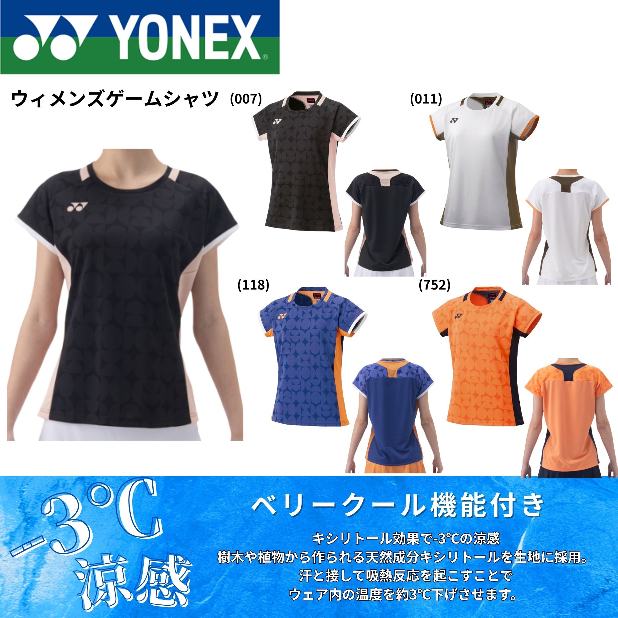 樂天商城 - ヨネックス YONEX ウエア　ウェア ウィメンズゲームシャツ 20852 バドミントン・テニス・ソフトテニス 2025FW