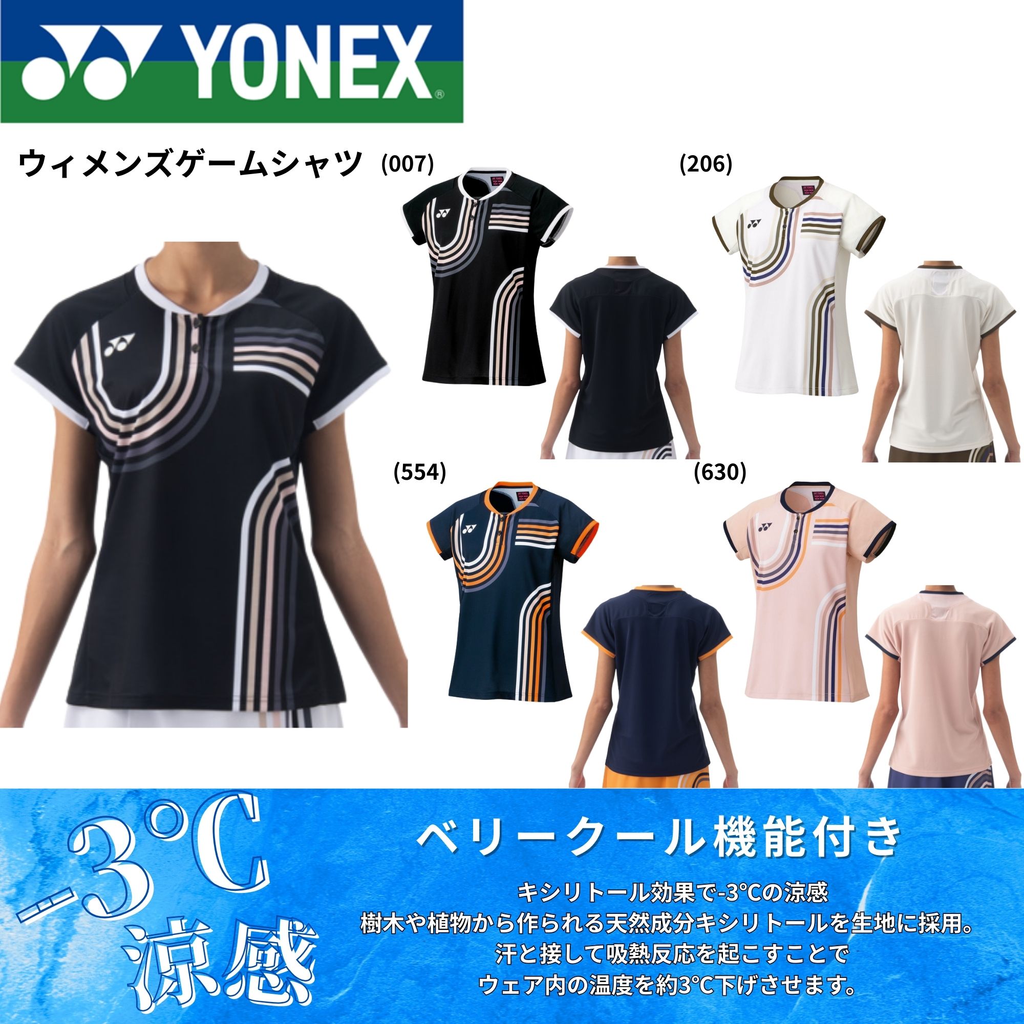 Rakuten - 【最短出荷】ヨネックス YONEX ウエア　ウェア ウィメンズゲームシャツ 20854 バドミントン・テニス・ソフトテニス 2025FW