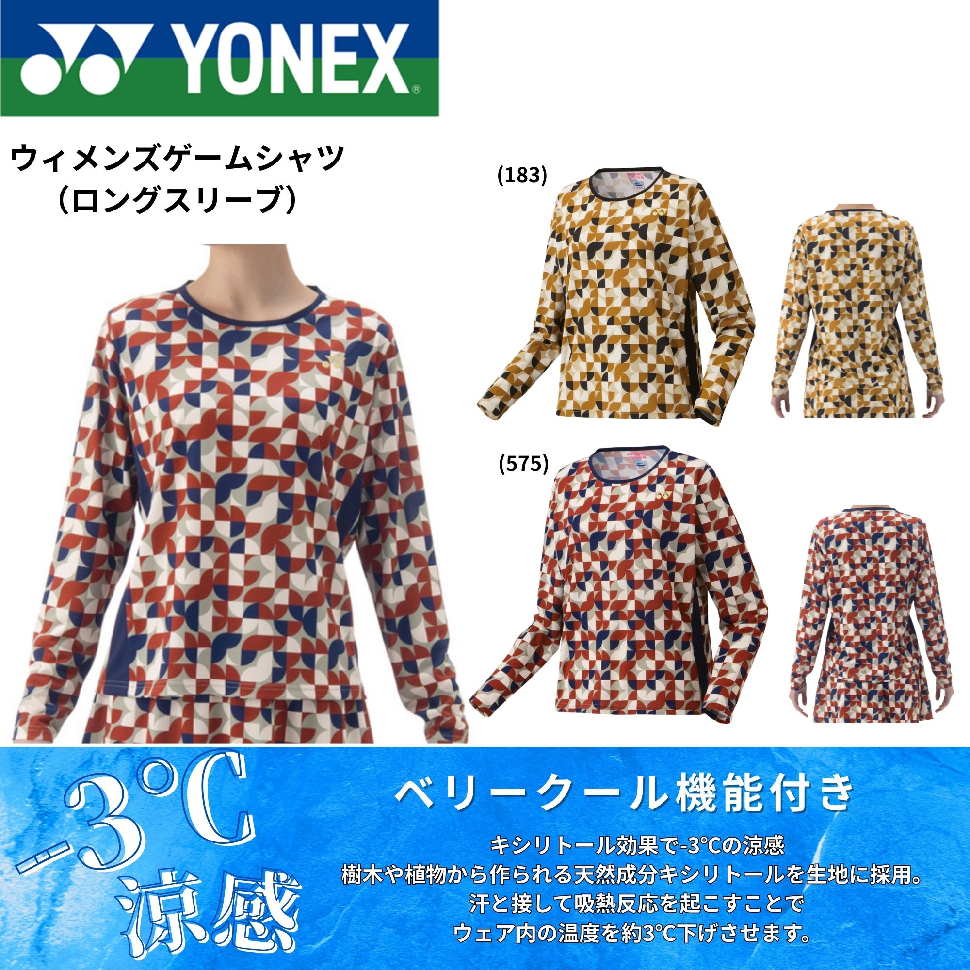 ヨネックス YONEX ウエア　ウェア ウィメンズゲームシャツ（ロングスリーブ） 20905 テニス・ソフトテニス 2025FW