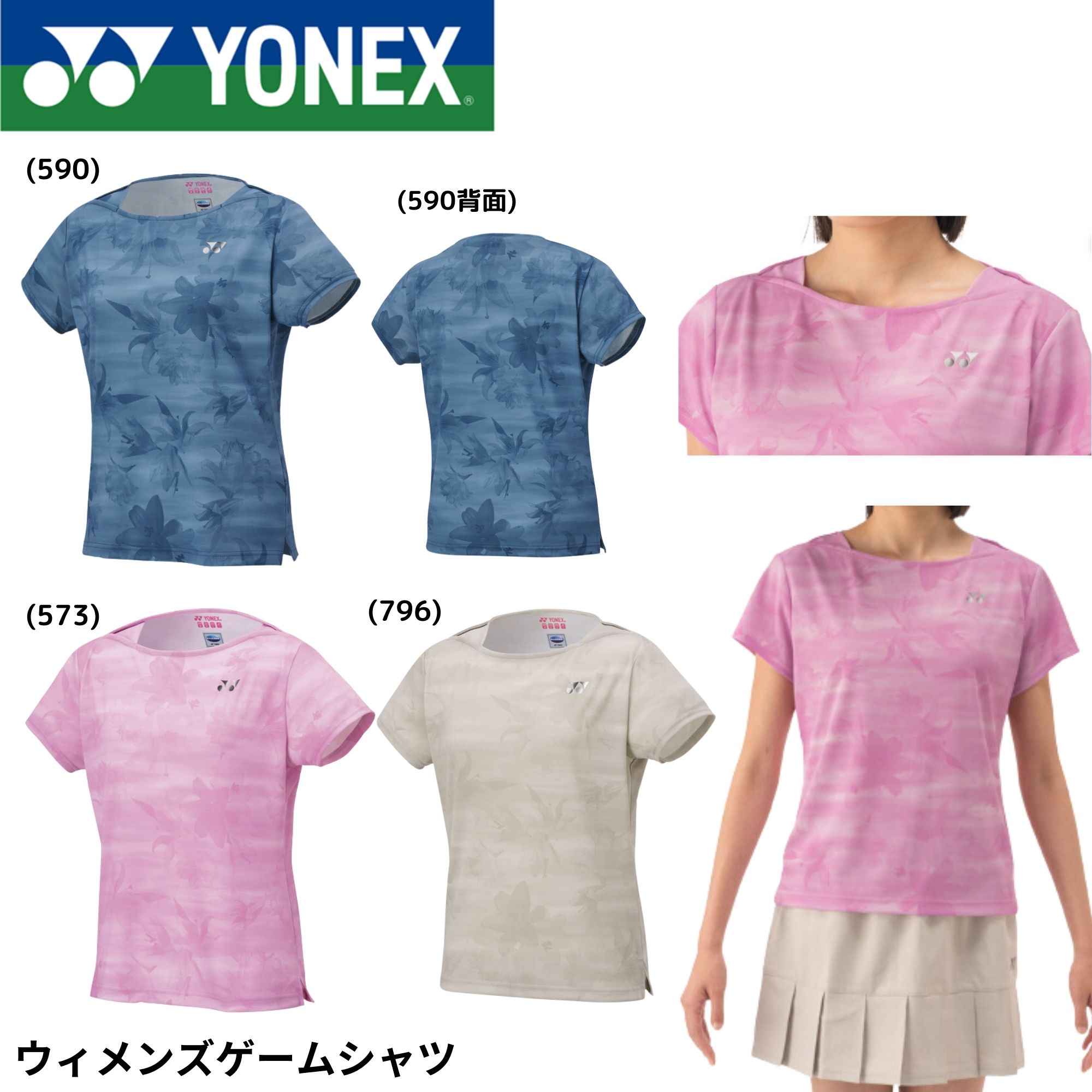 樂天商城 - ヨネックス YONEX ウエア　ウェア ウィメンズゲームシャツ 20908 バドミントン・テニス・ソフトテニス