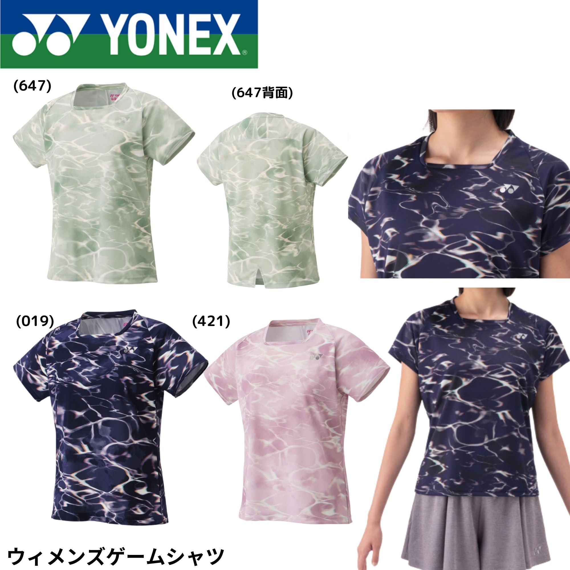Rakuten - ヨネックス YONEX ウエア　ウェア ウィメンズゲームシャツ 20909 バドミントン・テニス・ソフトテニス