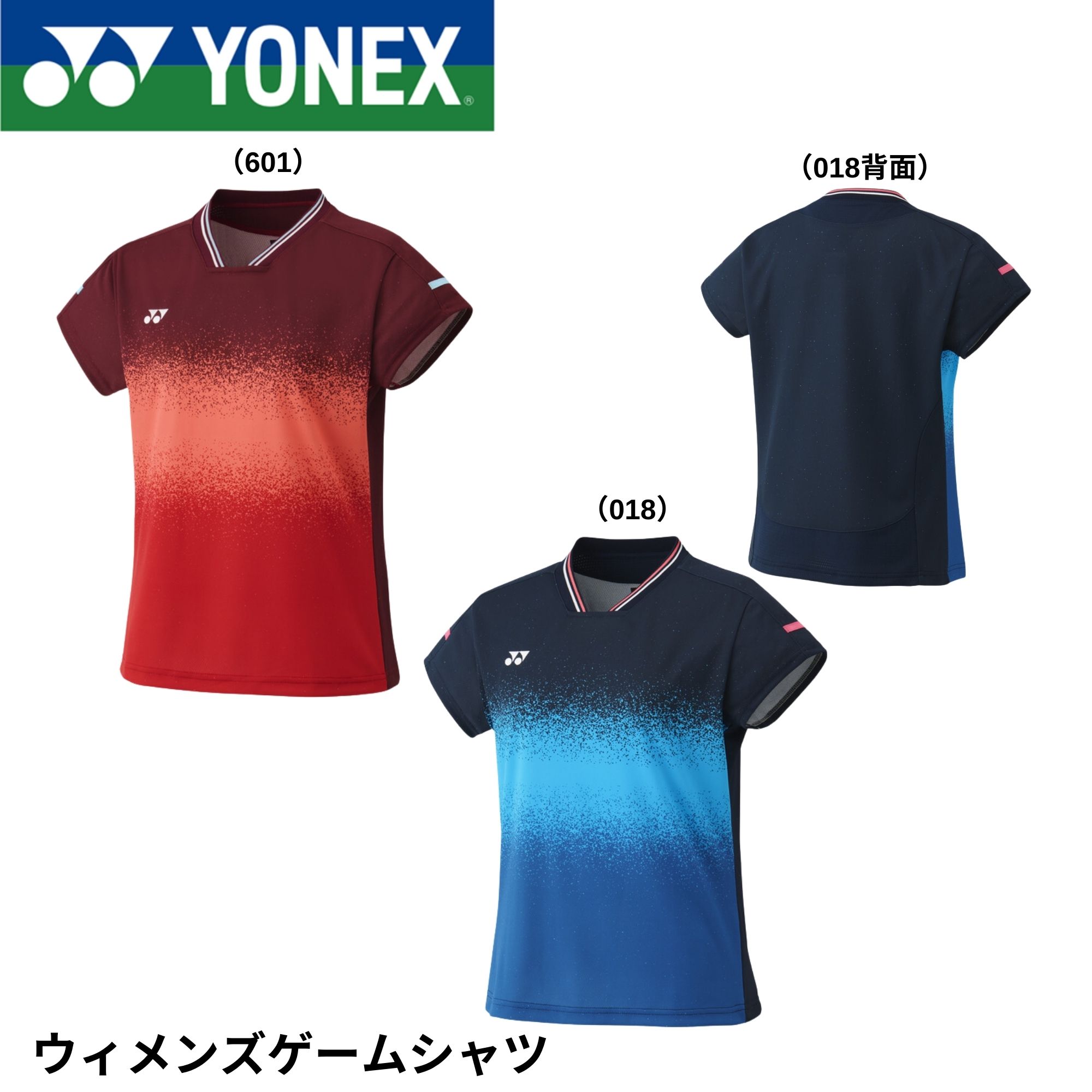 ヨネックス YONEX ウエア　ウェア ウィメンズゲームシャツ 20914 バドミントン・テニス・ソフトテニス
