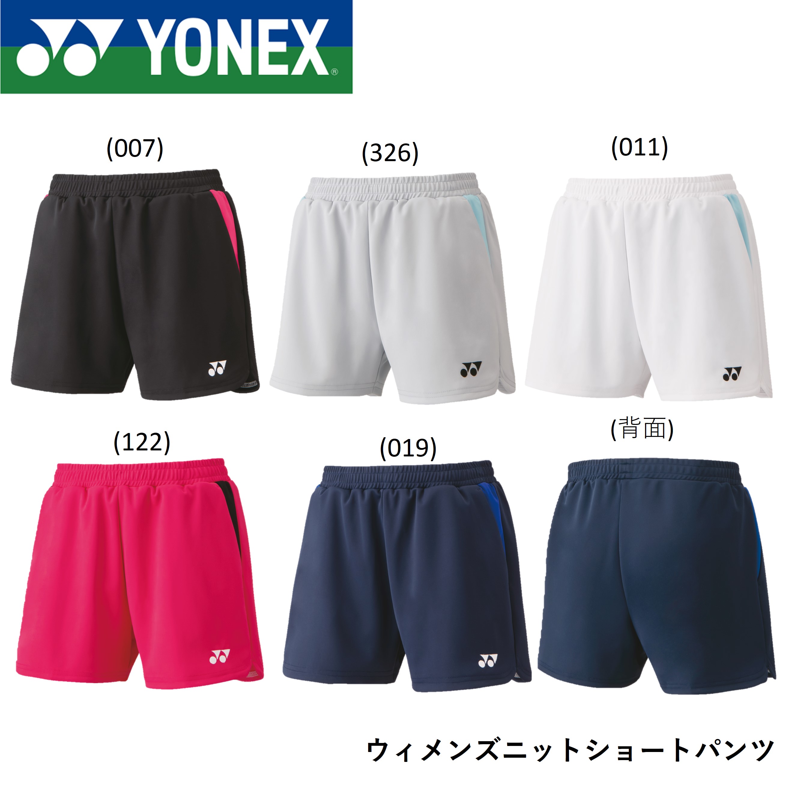 ��ͥå��� YONEX �������������� ������󥺥˥åȥ��硼�ȥѥ�� 25069 �Хɥߥ�ȥ󡦥ƥ˥������եȥƥ˥�
