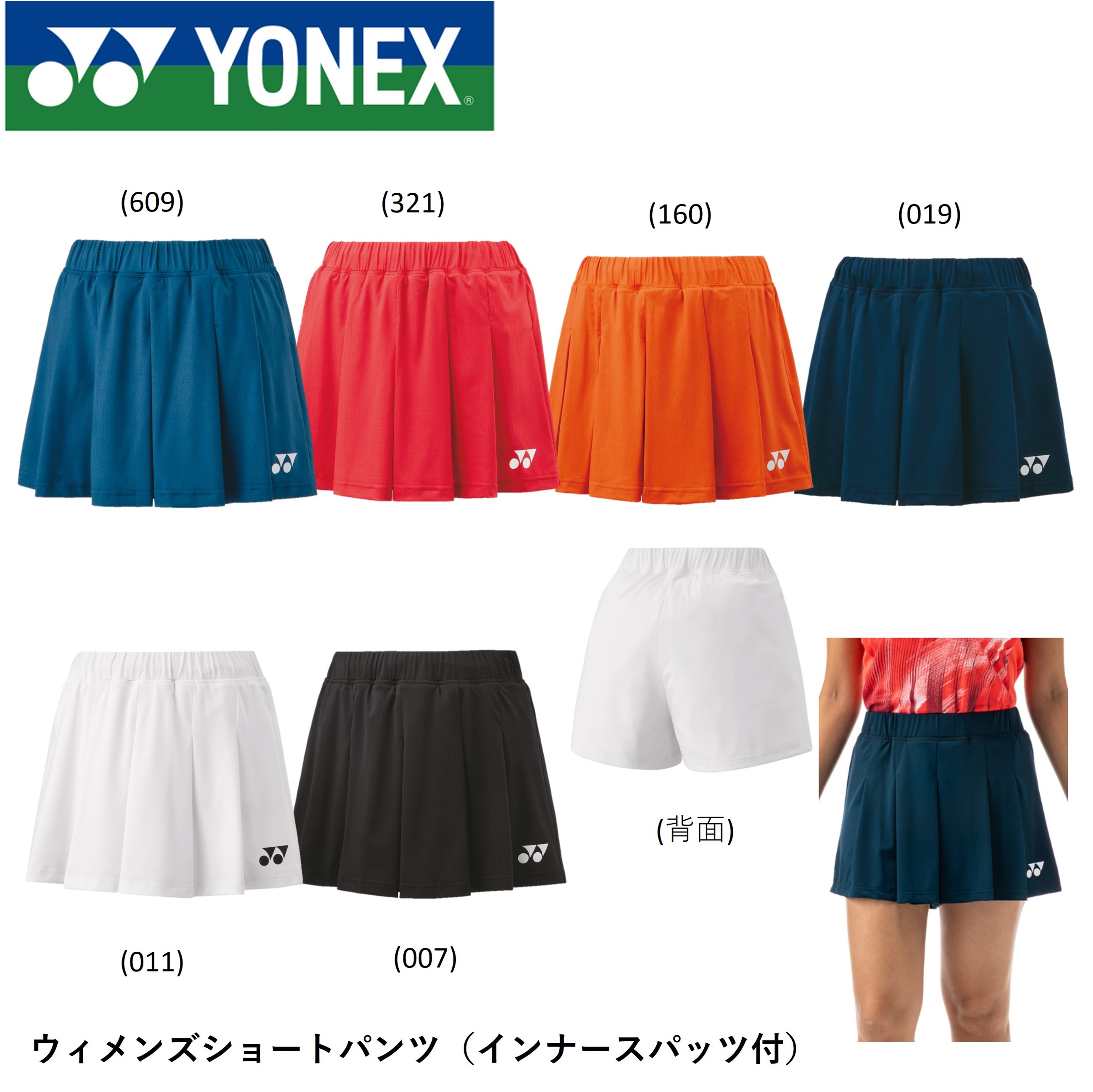 Rakuten - ヨネックス YONEX ウエア　ウェア ウィメンズショートパンツ 25083 バドミントン・テニス・ソフトテニス