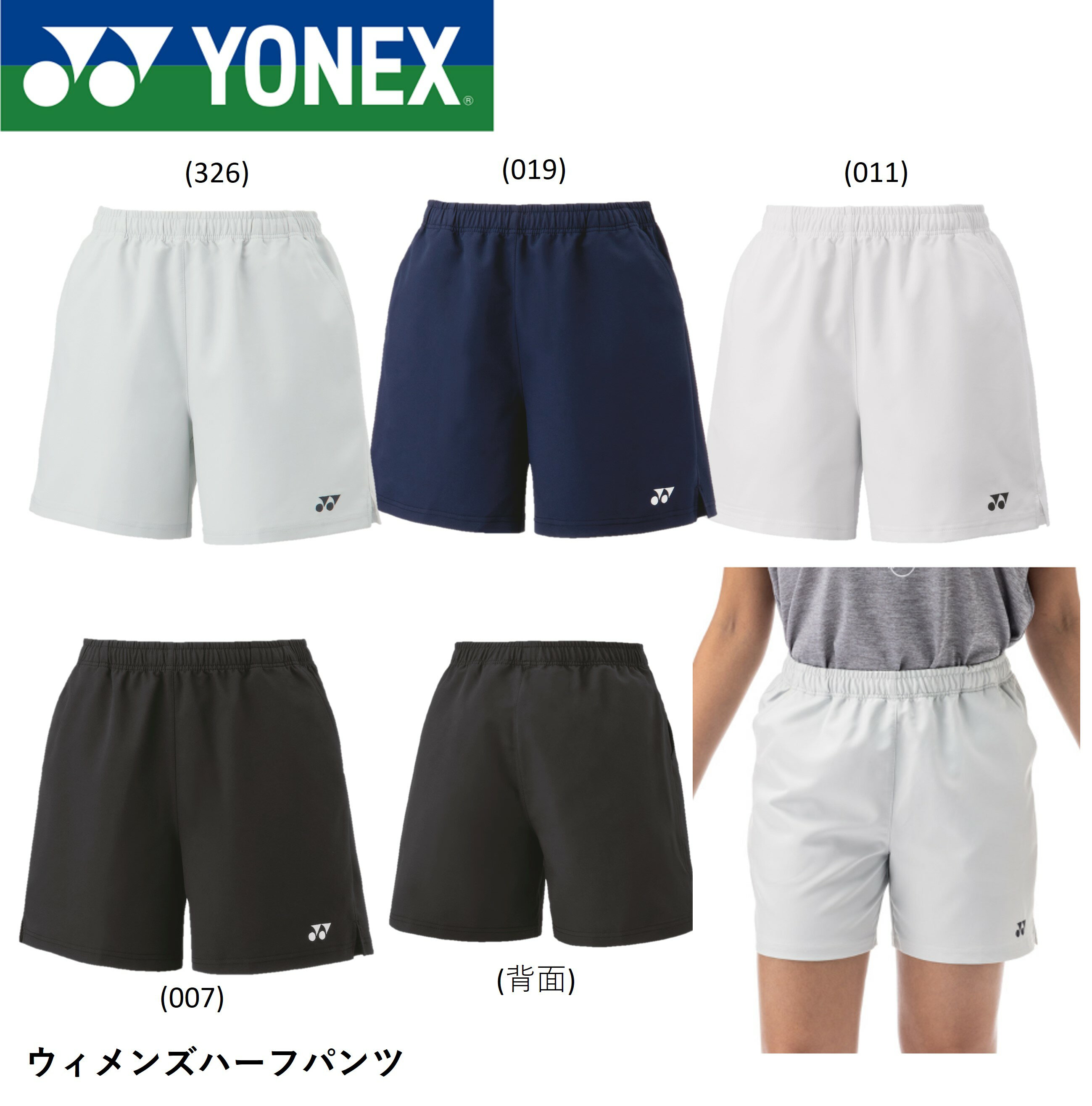 【最短出荷】ヨネックス YONEX ウエア　ウェア ウィメンズハーフパンツ 25095 バドミントン・テニス・ソフトテニス
