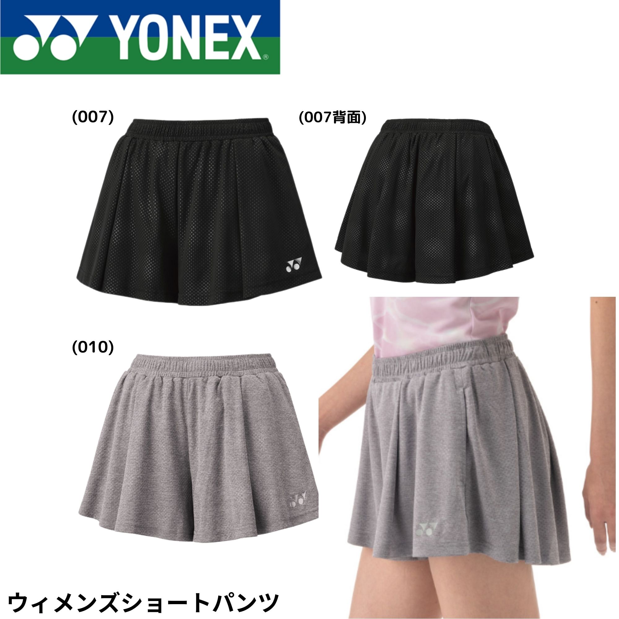 饱åȳŷԾŹ㤨֥ͥå YONEX  󥺥硼ȥѥ 25109 Хɥߥȥ󡦥ƥ˥եȥƥ˥פβǤʤ5,984ߤˤʤޤ