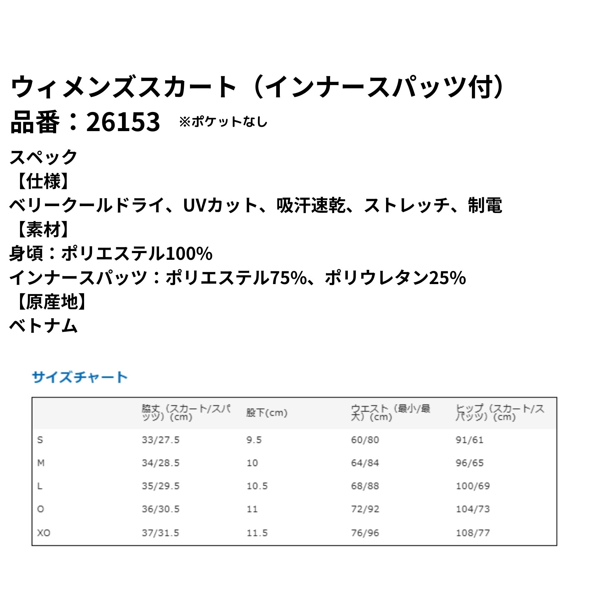 ヨネックス YONEX ウエア　ウェア ウィメンズスカート（インナースパッツ付） 2615...