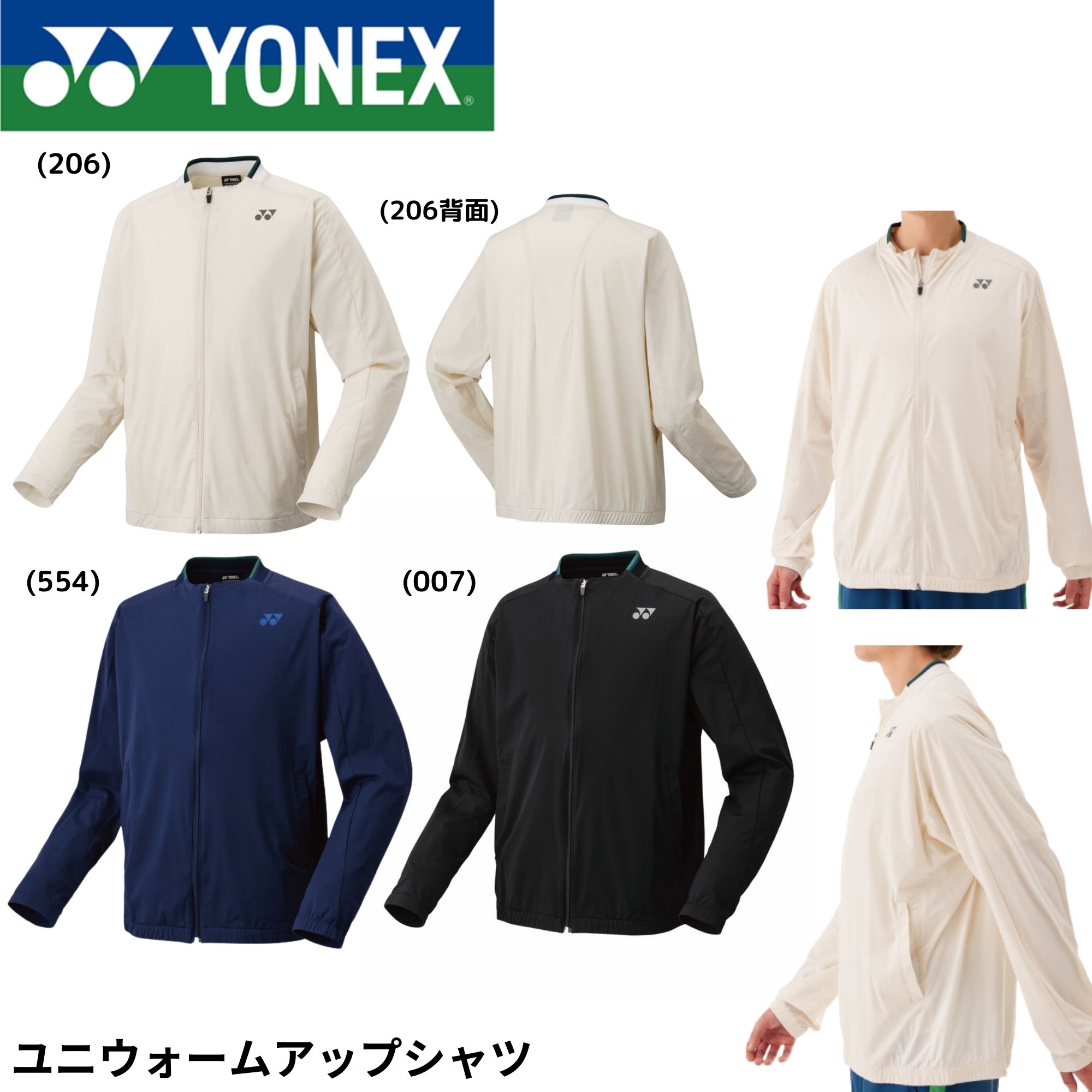 Rakuten - ヨネックス YONEX ウエア　ウェア ユニウォームアップシャツ 50168 バドミントン・テニス・ソフトテニス