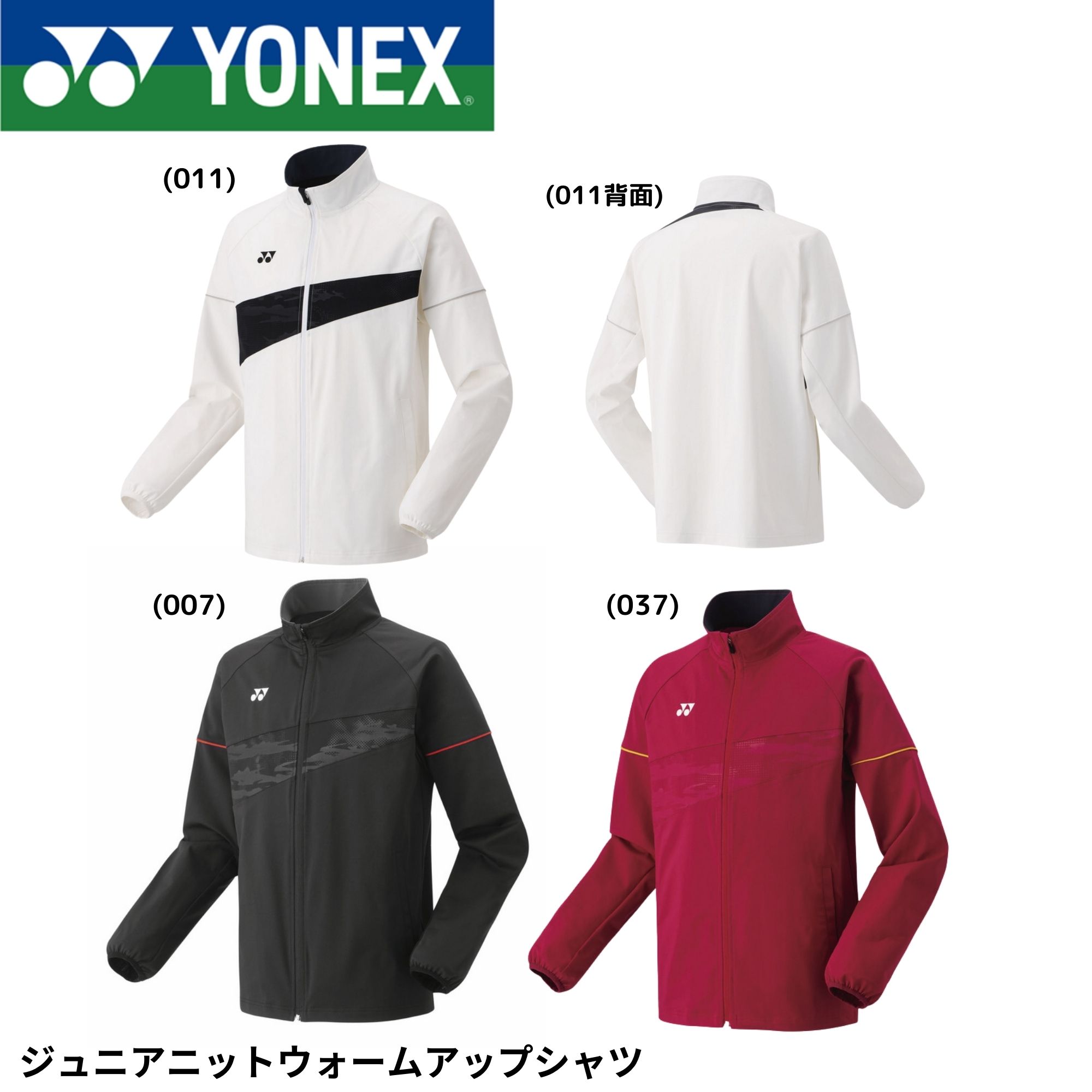 Rakuten - ヨネックス YONEX ウエア　ウェア ジュニアニットウォームアップシャツ 50178J バドミントン・テニス・ソフトテニス