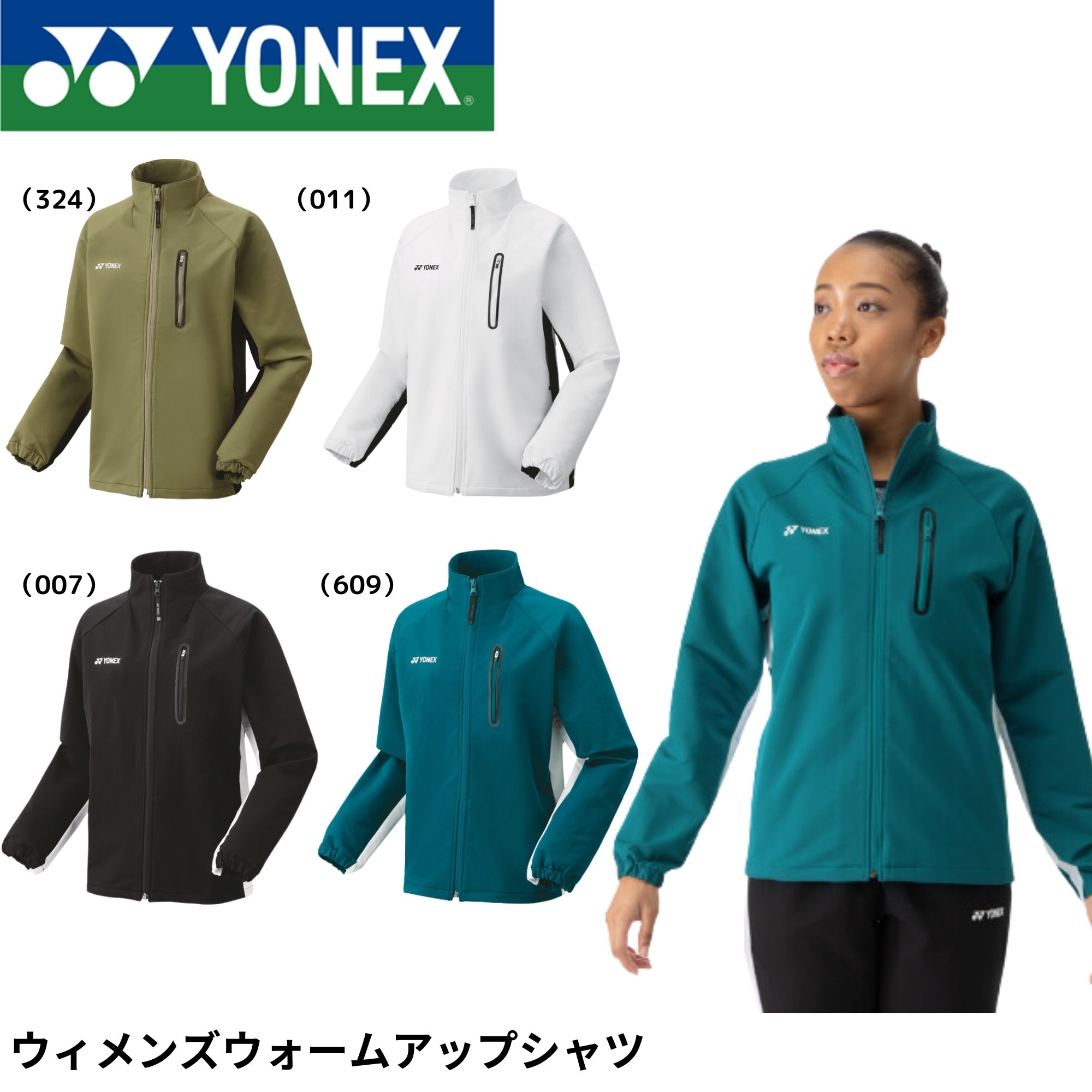ヨネックス YONEX ウエア　ウェア ウィメンズウォームアップシャツ 57083 バドミントン・テニス・ソフトテニス