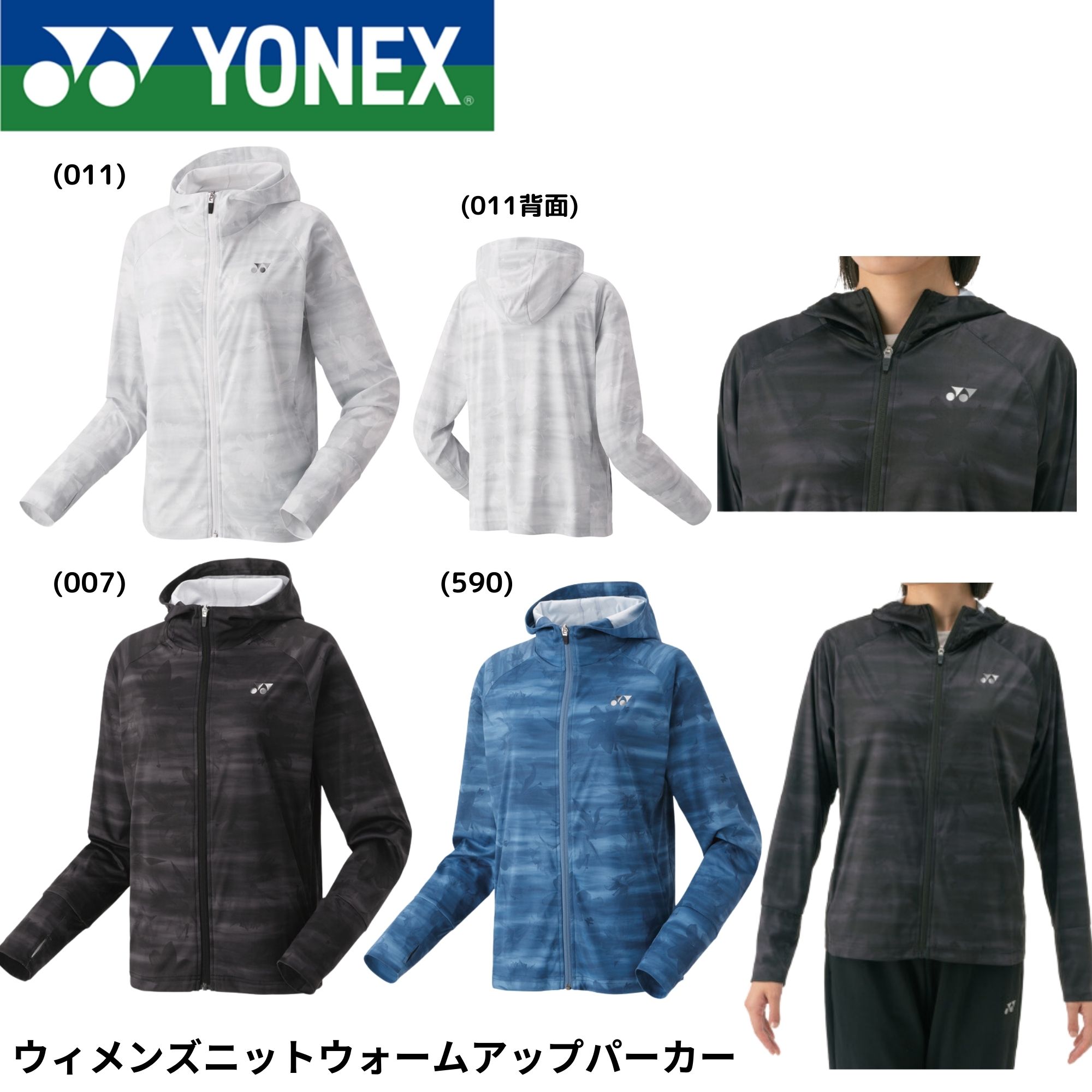 ��ͥå��� YONEX �������������� ������󥺥˥åȥ������ॢ�åץѡ����� 57089 �Хɥߥ�ȥ󡦥ƥ˥������եȥƥ˥�