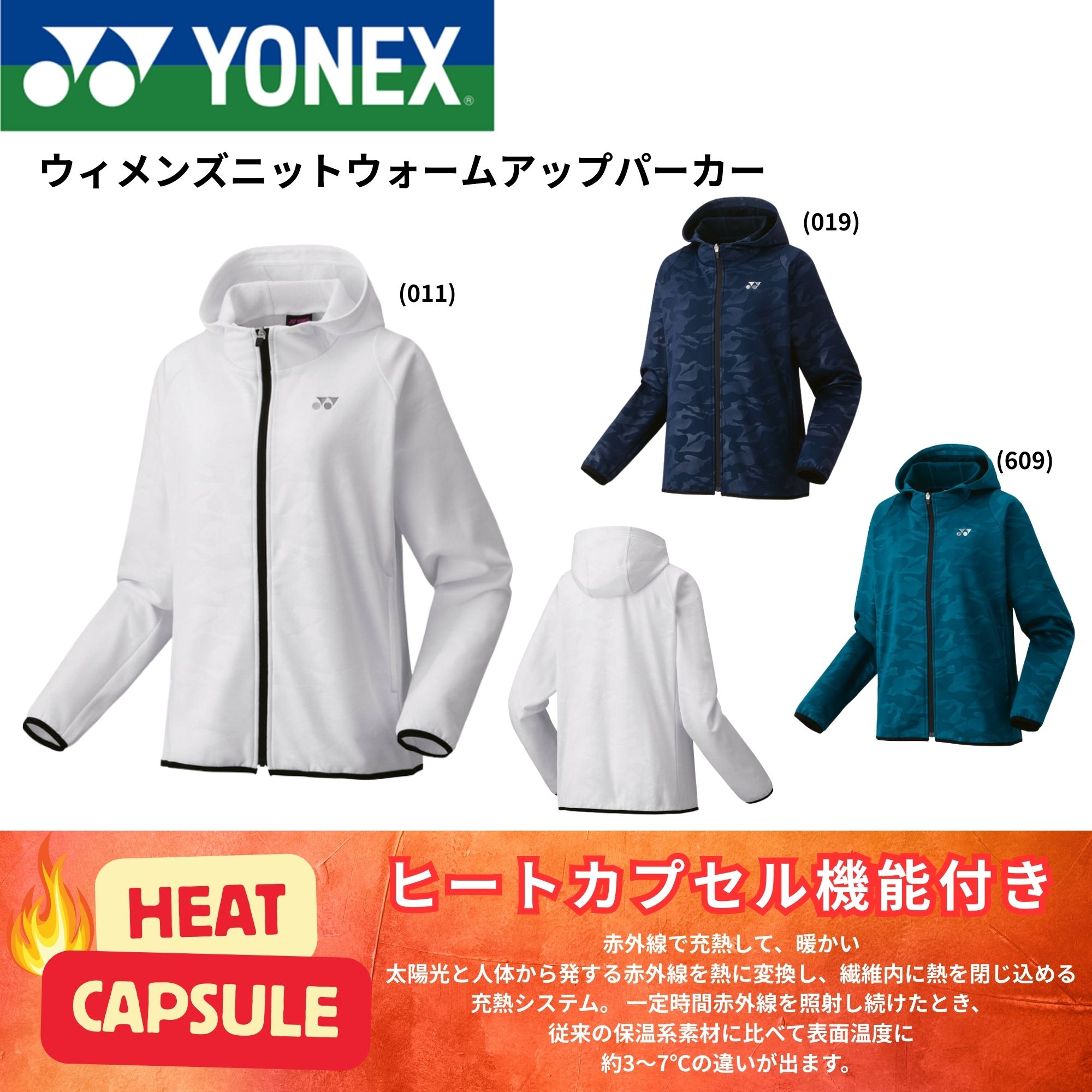 乐天商城 - ヨネックス YONEX ウエア　ウェア ウィメンズニットウォームアップパーカー 58115 バドミントン・テニス・ソフトテニス 2025FW
