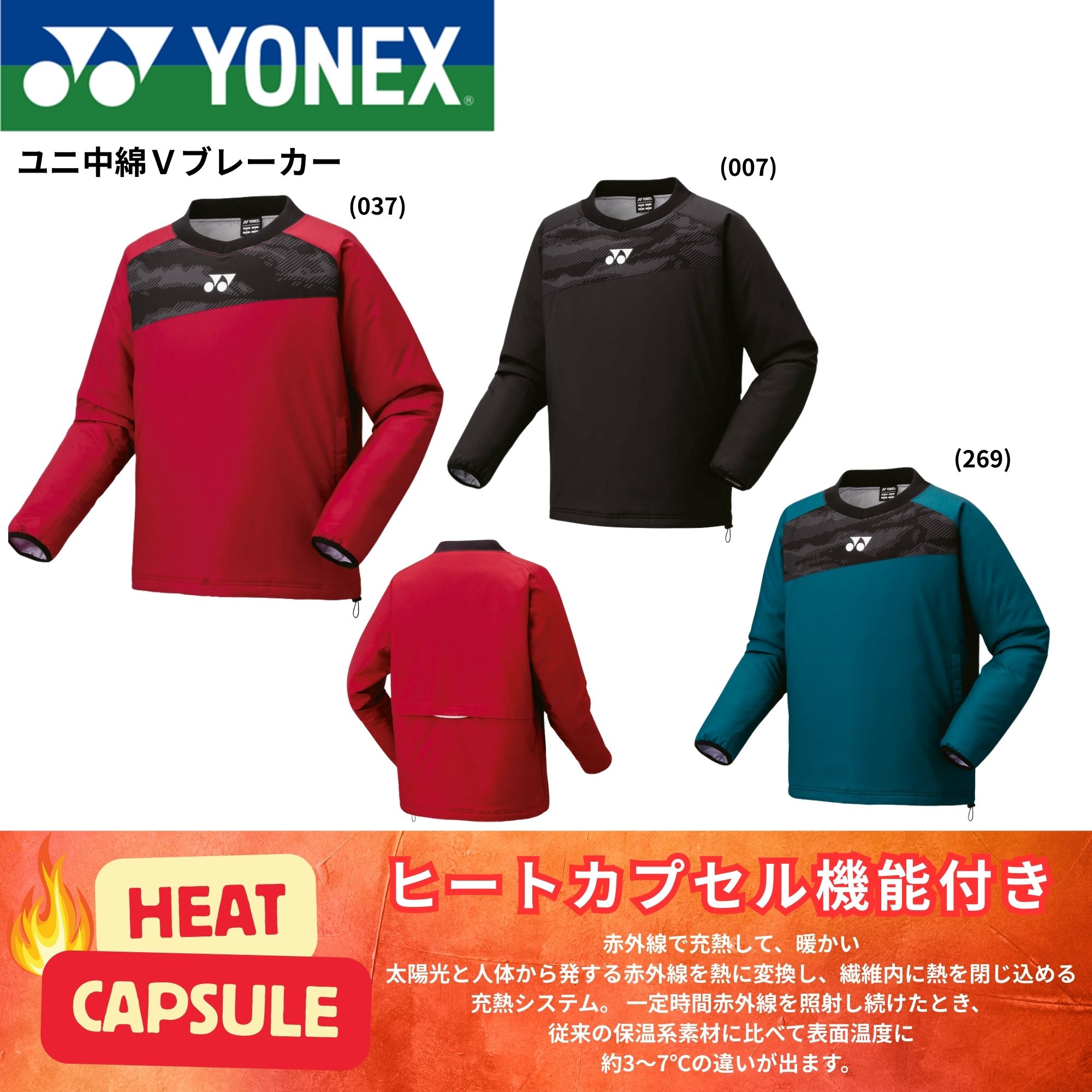 乐天商城 - ヨネックス YONEX ウエア　ウェア ユニ中綿Vブレーカー 90095 バドミントン・テニス・ソフトテニス 2025FW