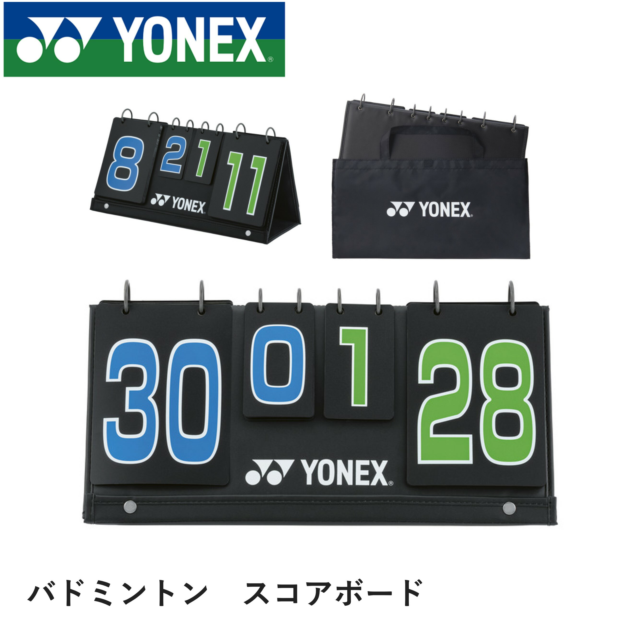 ヨネックス YONEX アクセサリー バドミントン スコアボード AC375 バドミントン