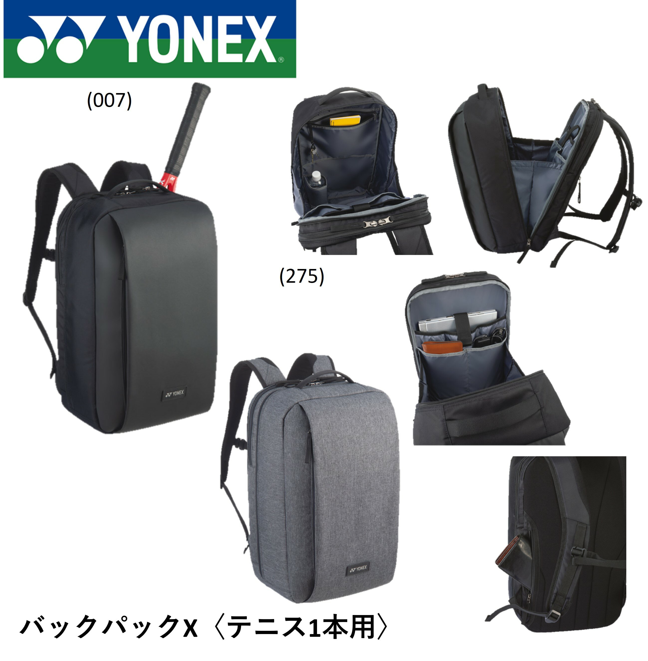 ヨネックス YONEX バッグ バックパックX BAG2318X バドミントン・テニス・ソフトテニス