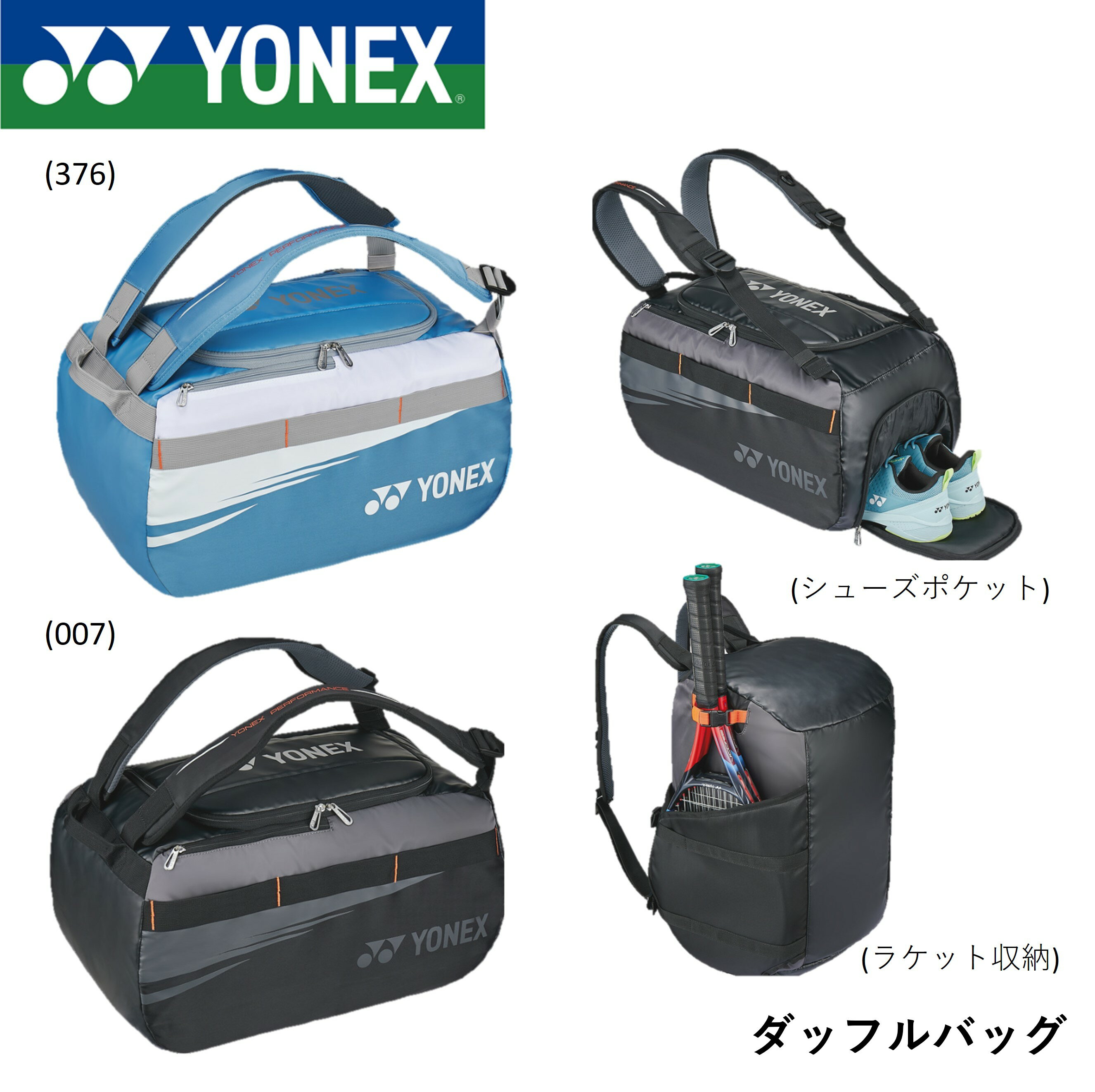 Rakuten - ヨネックス YONEX バッグ ダッフルバッグ BAG2324 バドミントン・テニス・ソフトテニス