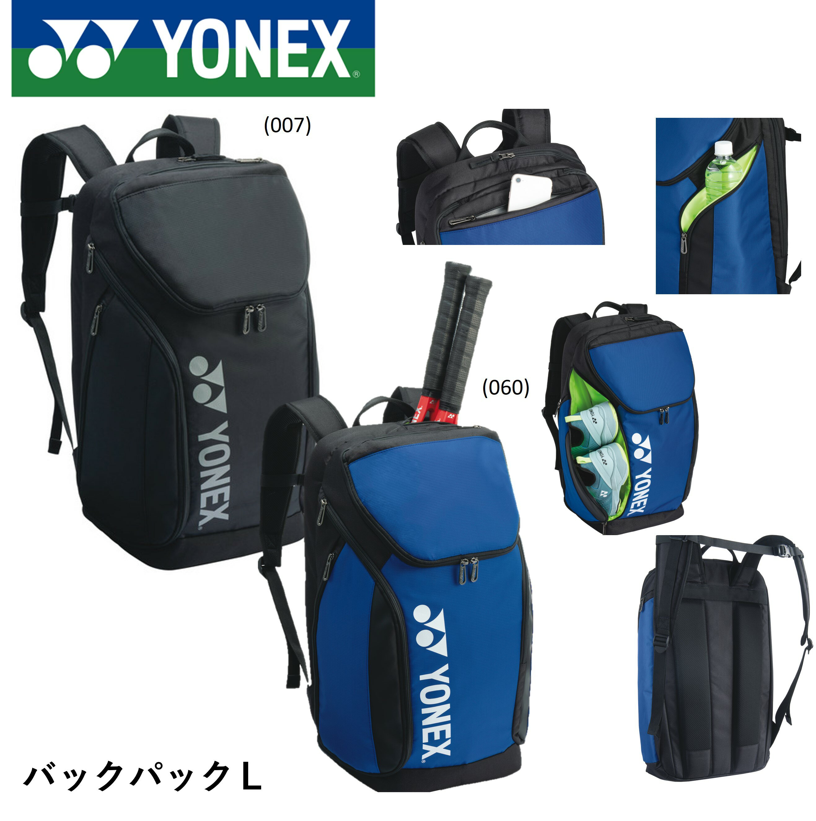 Rakuten - ヨネックス YONEX バッグ バックパックL BAG2408L バドミントン・テニス・ソフトテニス