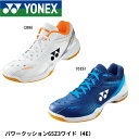 【最短出荷】ヨネックス YONEX バドミントンシューズ パワークッション65Zワイド SHB65Z3W バドミントン