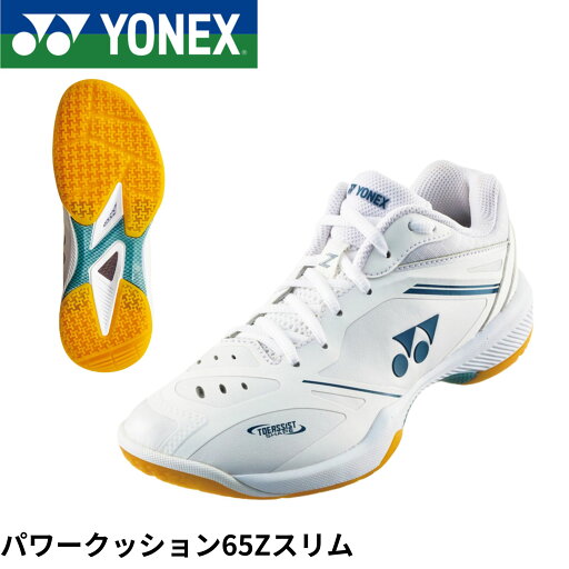 ヨネックス YONEX バドミントンシューズ パワークッション65Zスリム SHB65Z4S バドミントン ヨネックス YONEX バドミントンシューズ パワークッション65Zスリム SHB65Z4S バドミントン