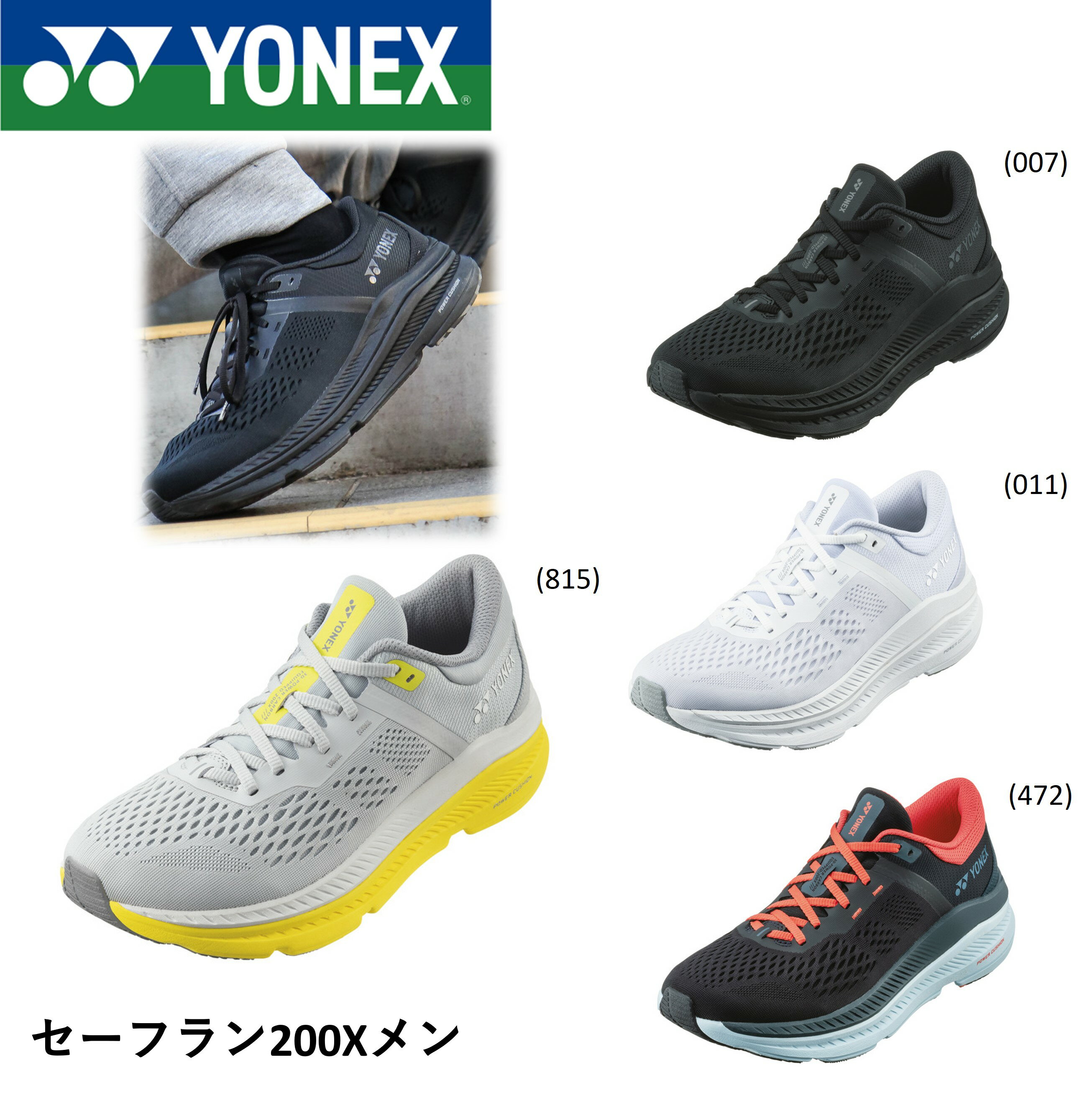 ヨネックスYONEXランニングシュ...