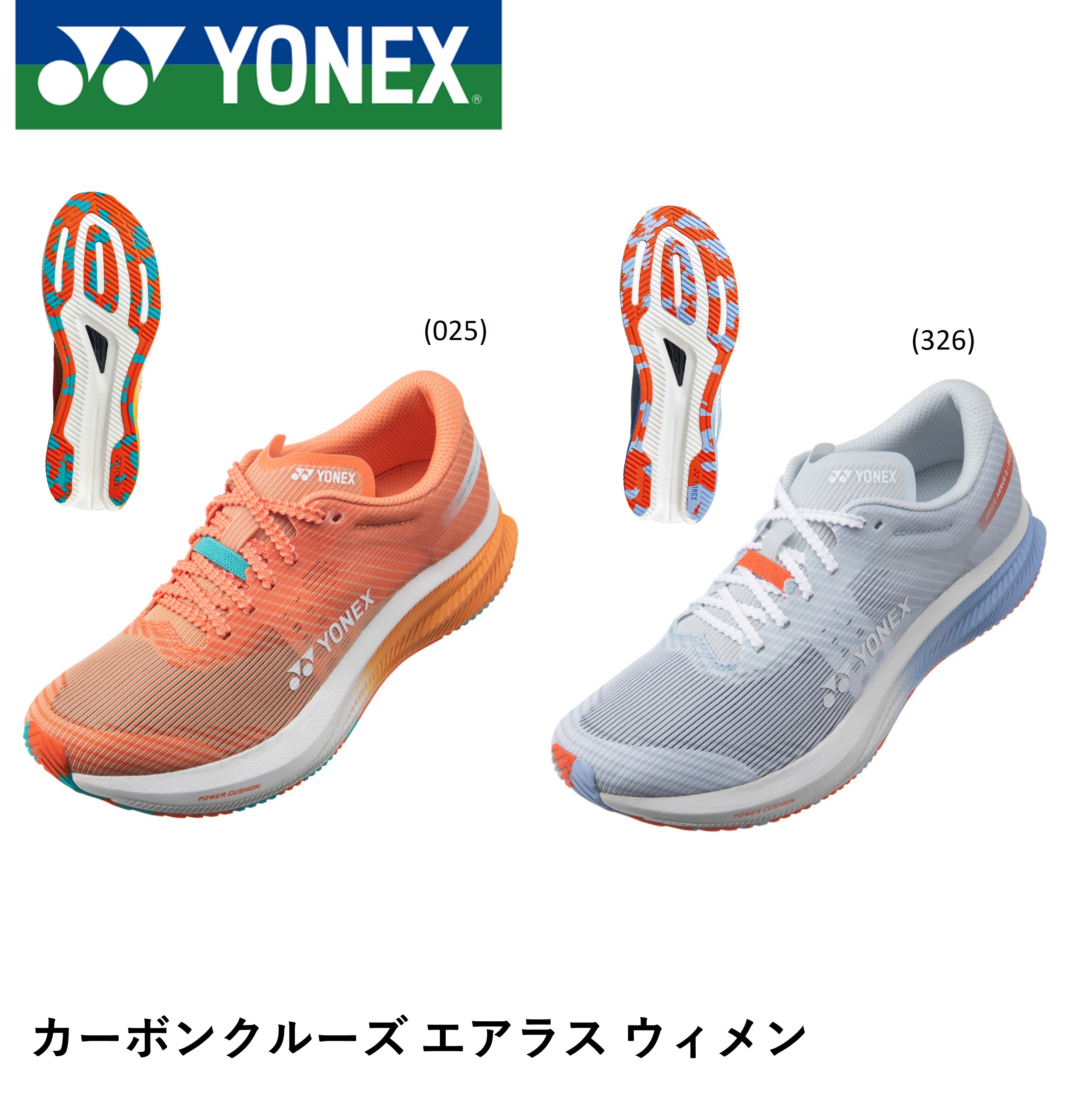 Rakuten - ヨネックス YONEX ランニングシューズ カーボンクルーズエアラスウィメン SHRA2L バドミントン・テニス・ソフトテニス