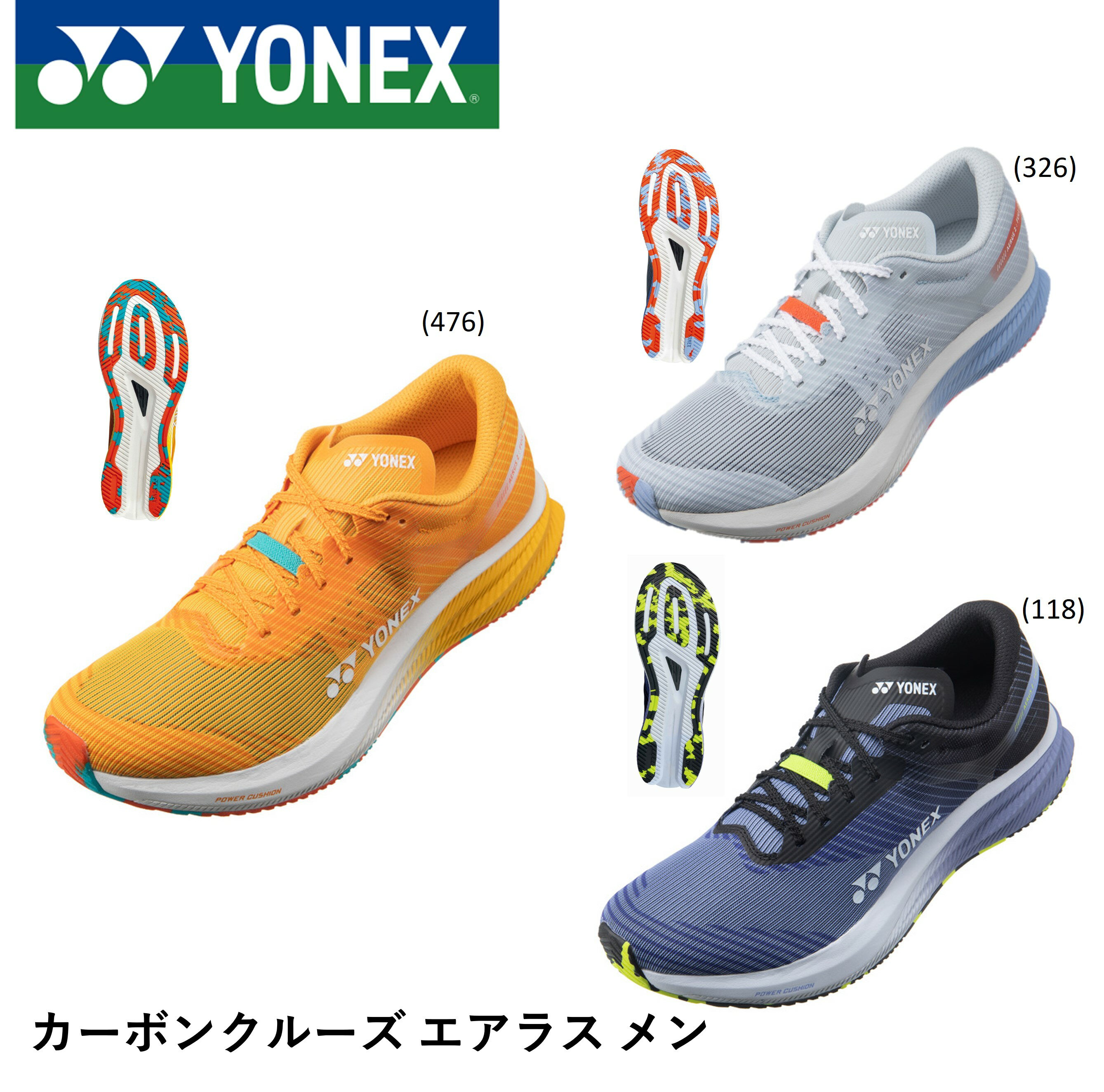 ヨネックスYONEXランニングシュ...