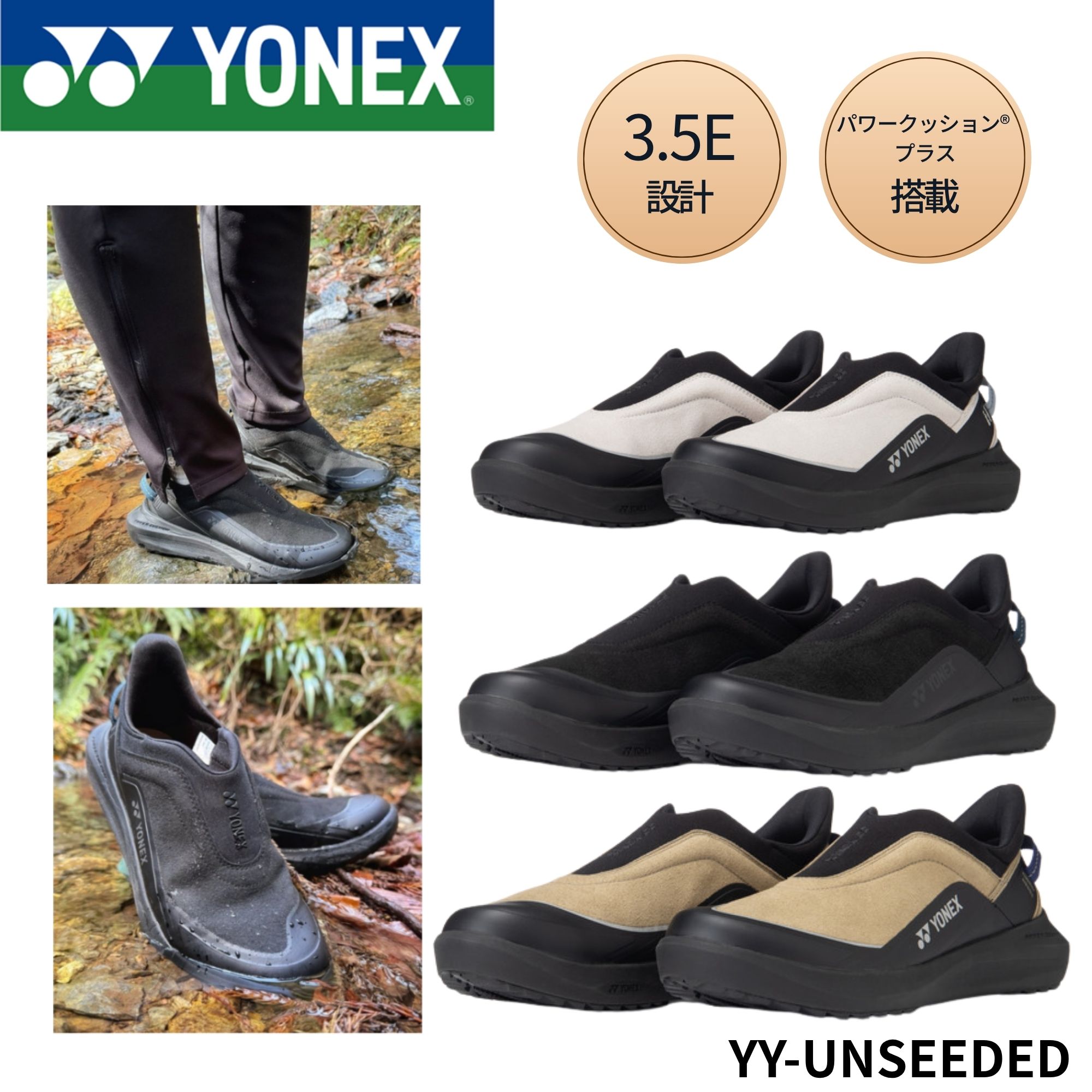 ��ͥå��� YONEX ���ե����ȥ��塼�� YY-UNSEEDED SHW129 �Хɥߥ�ȥ󡦥ƥ˥������եȥƥ˥�