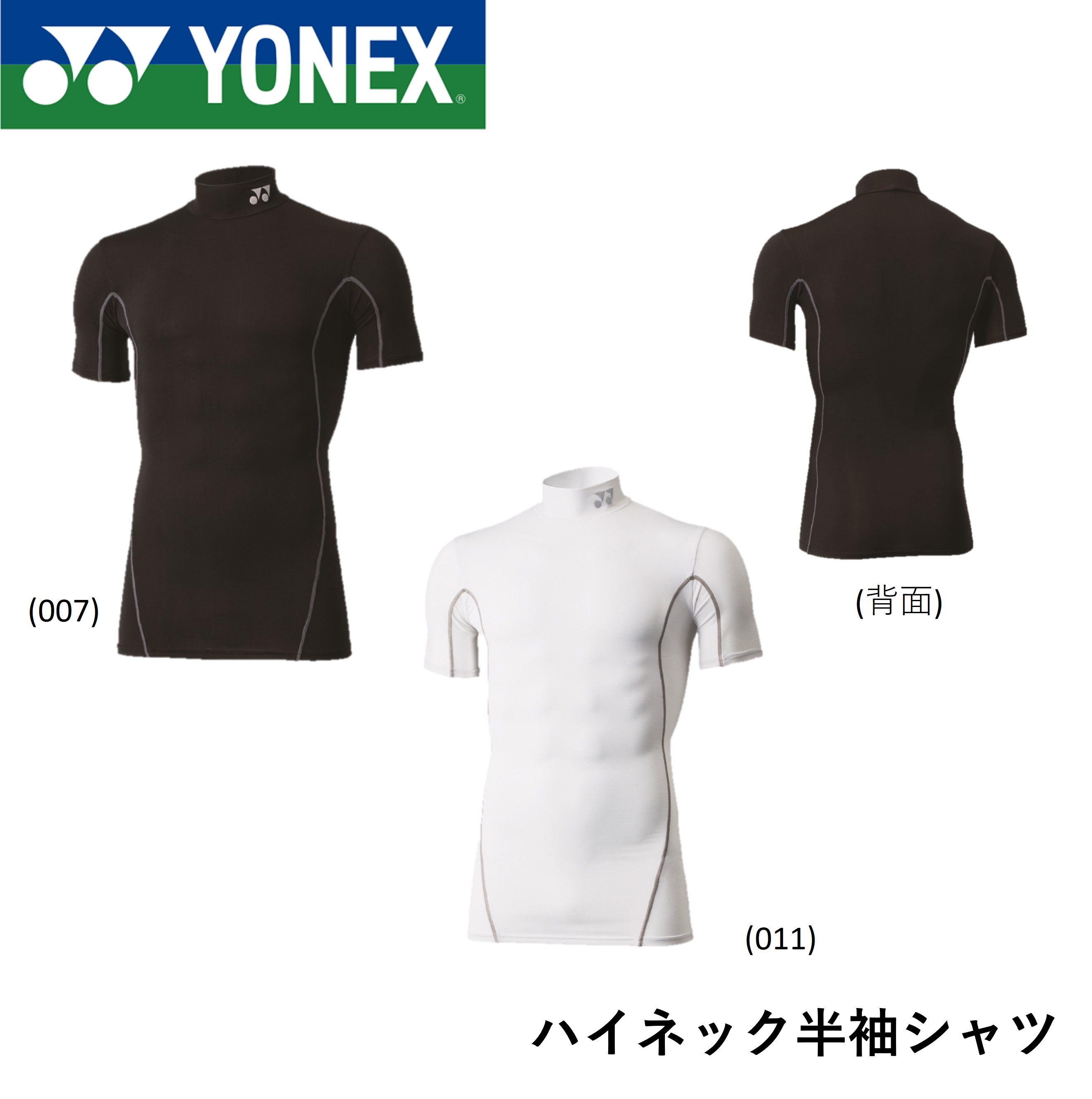 ヨネックス YONEX ウエア ユニハイネックハンソデシャツ STB-F1007 バドミントン・テニス・ソフトテニス