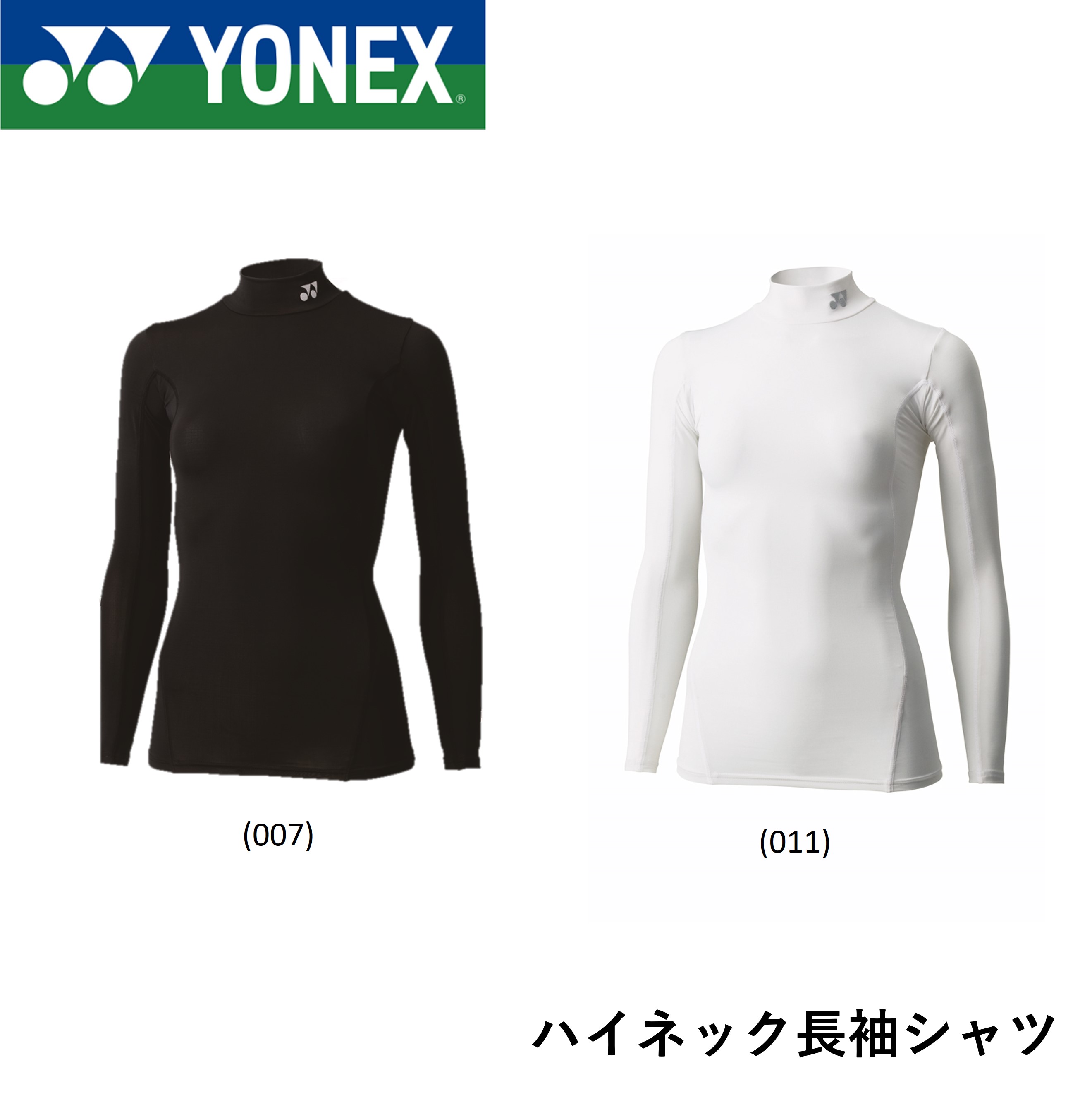 ヨネックス YONEX ウエア　ウェア レディースハイネックナガソデシャツ STB-F1504 バドミントン・テニス・ソフトテニス