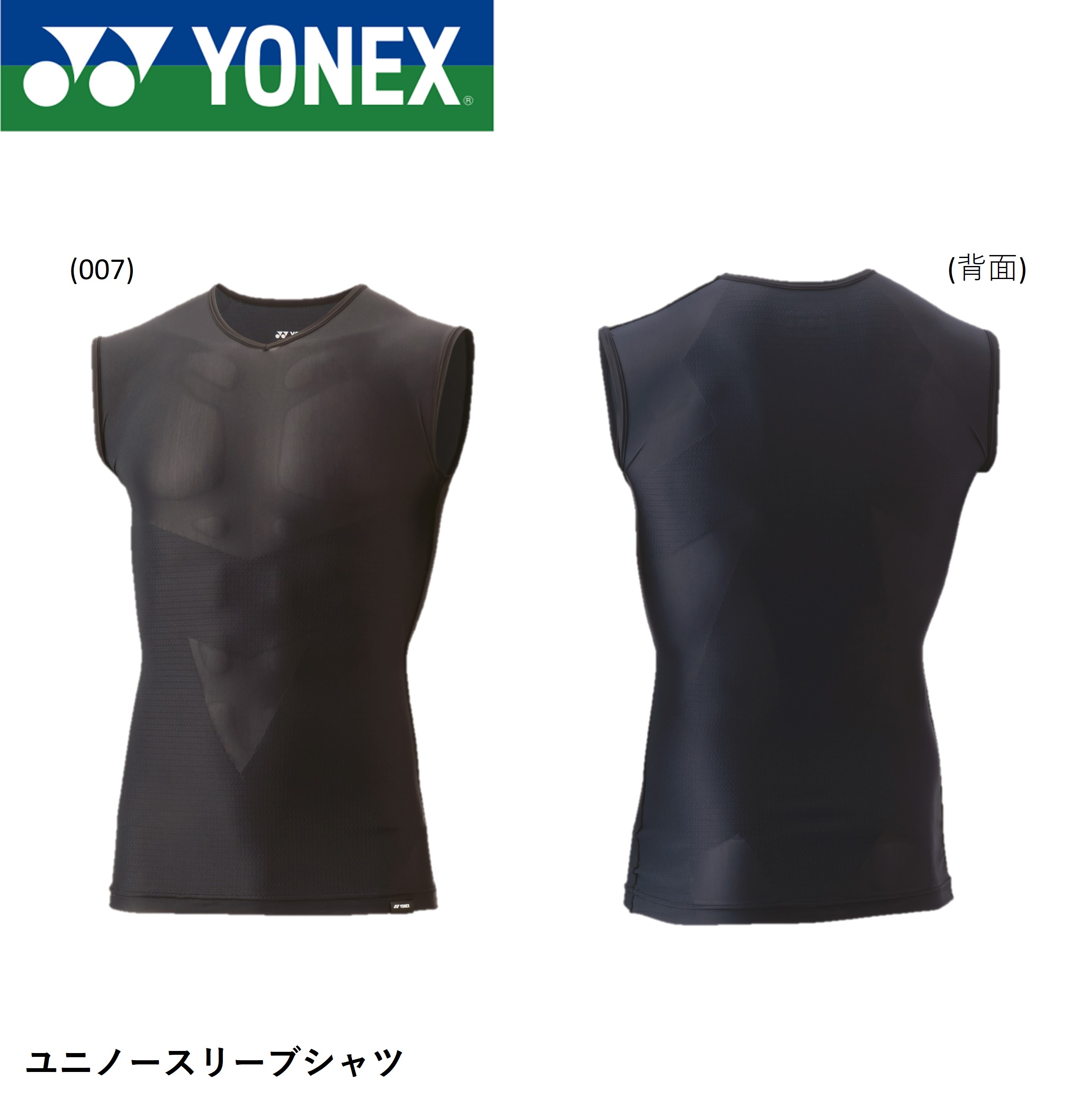 ヨネックス YONEX ウエア ユニノースリーブシャツ STBA1021 バドミントン・テニス・ソフトテニス