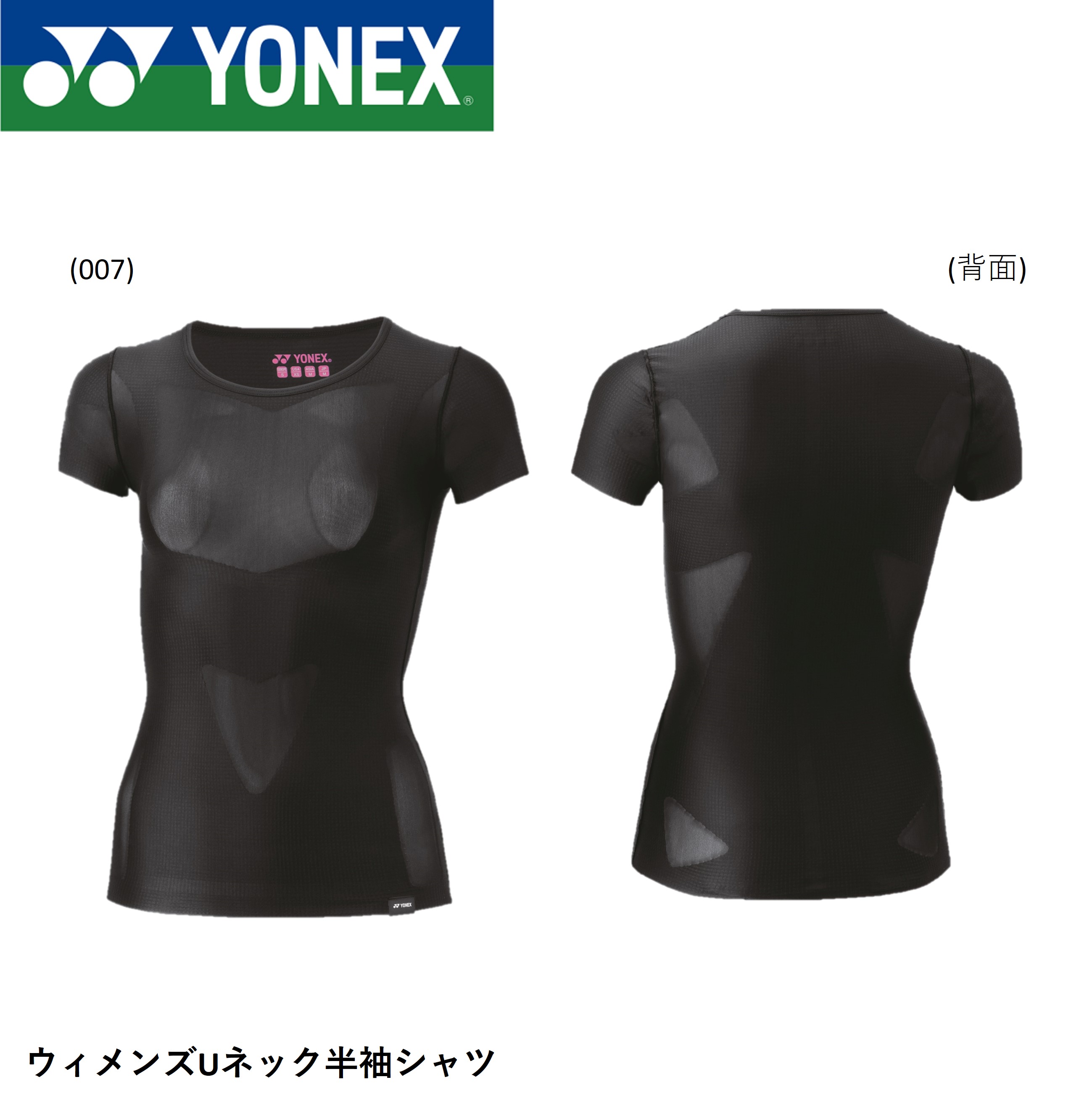 ヨネックス YONEX ウエア ウィメンズUネック半袖シャツ STBA1512 バドミントン・テニス・ソフトテニス