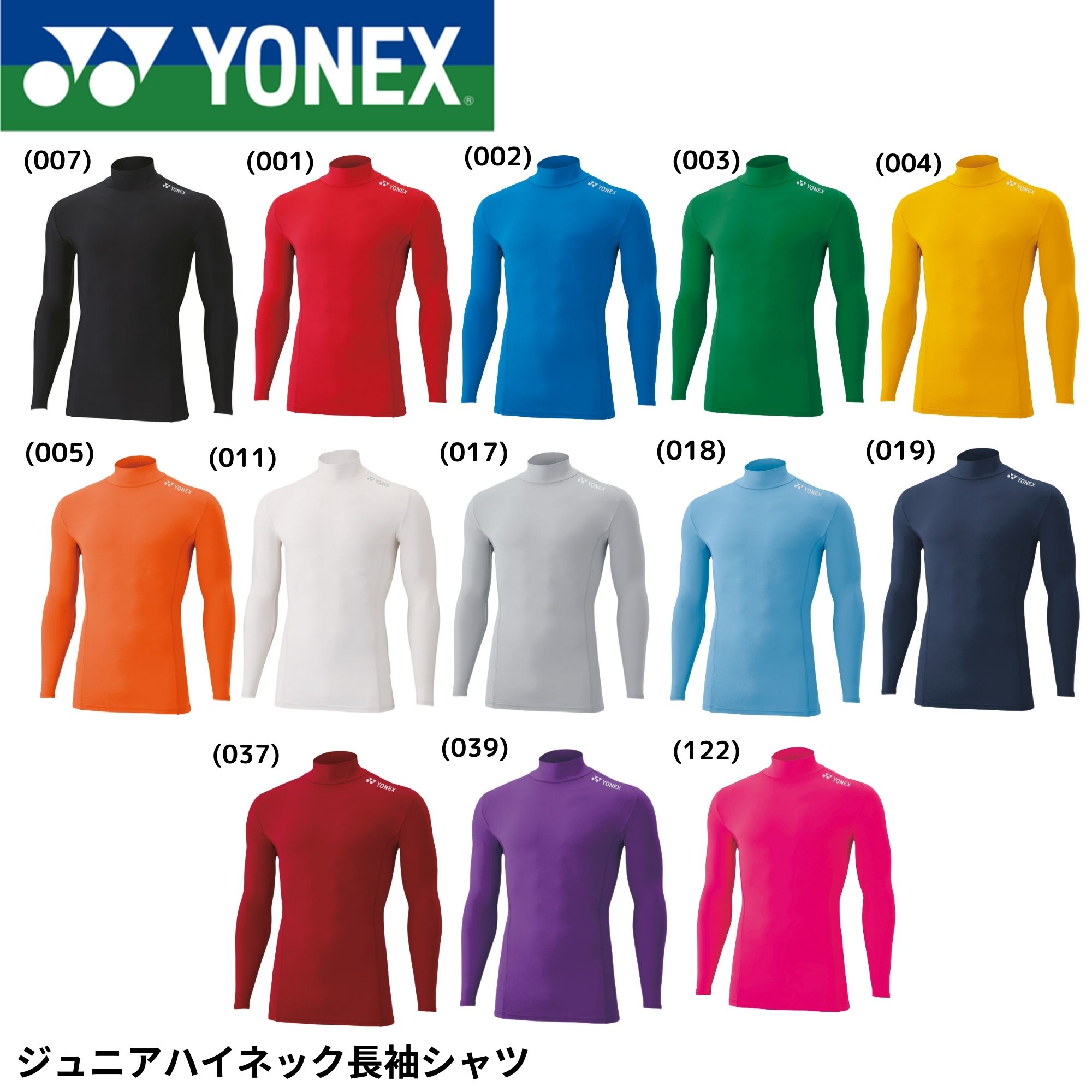 ヨネックス YONEX ウエア ジュニアハイネック長袖シャツ STBF1018J バドミントン・テニス・ソフトテニス