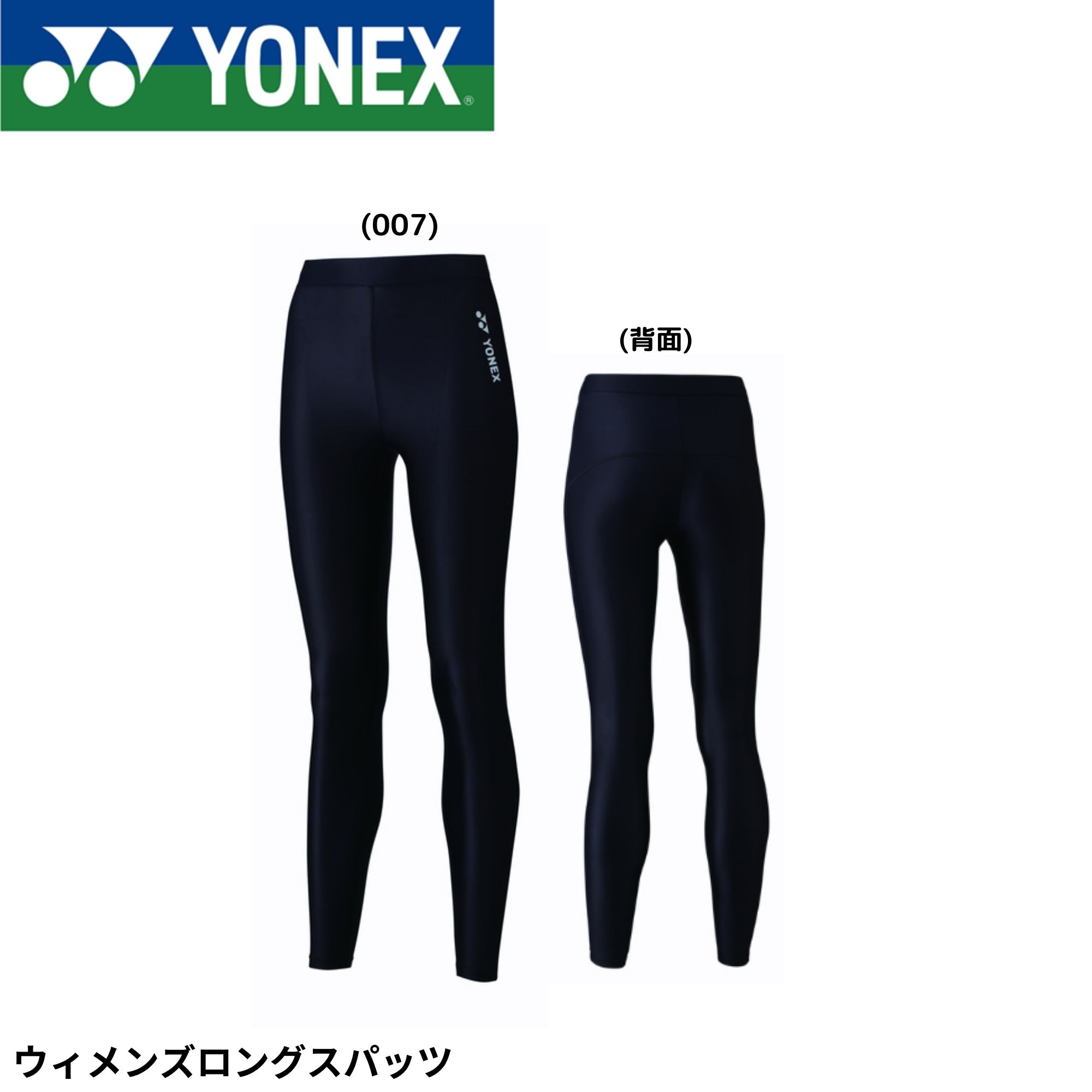 ��ͥå��� YONEX ������ ������󥺥��󥰥��ѥå� STBF2518 �Хɥߥ�ȥ󡦥ƥ˥������եȥƥ˥�