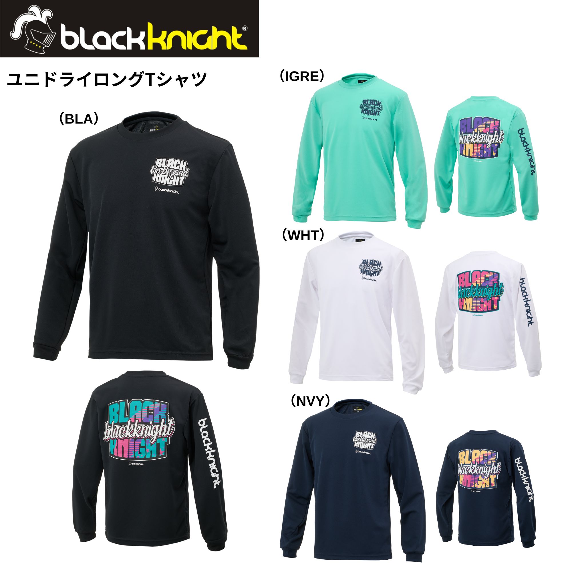 【最短出荷】ブラックナイト black knight ウエア　ウェア ユニ ドライロングTシャツ T-5201U バドミントン　2025FW