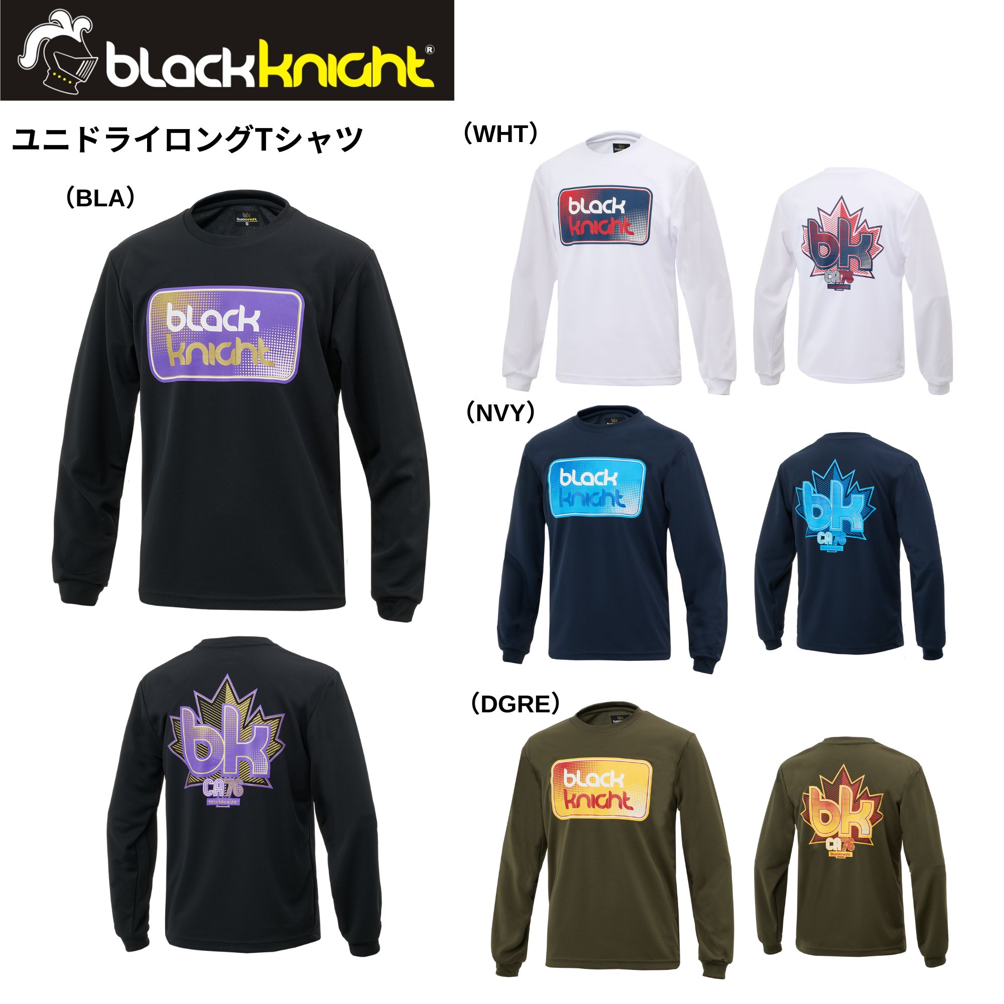 【最短出荷】ブラックナイト black knight ウエア　ウェア ユニ ドライロングTシャツ T-5203U バドミントン　2025FW