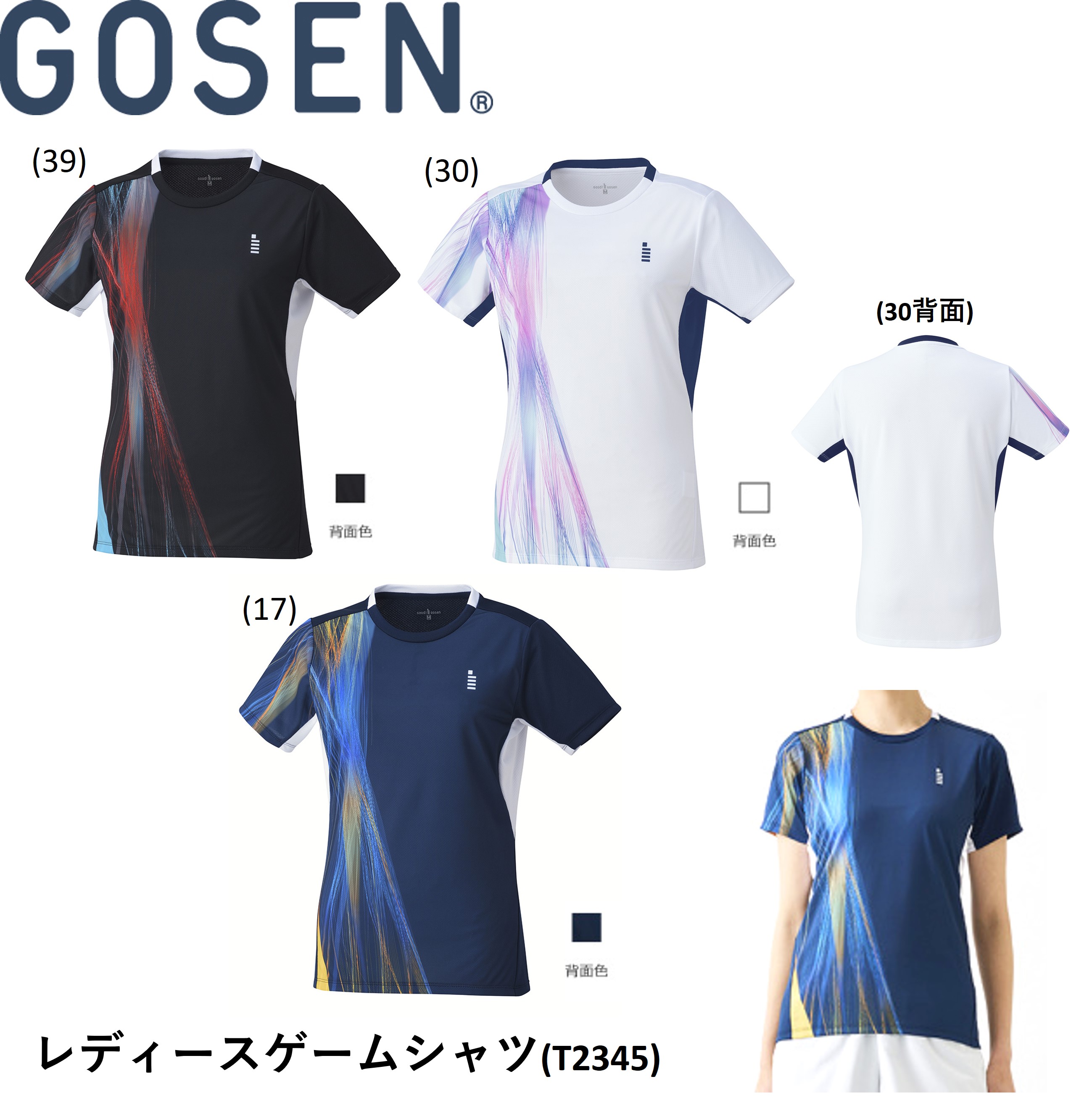 Rakuten - 【最短出荷】ゴーセン GOSEN ウエア　ウェア レディースゲームシャツ T2345 バドミントン・テニス・ソフトテニス