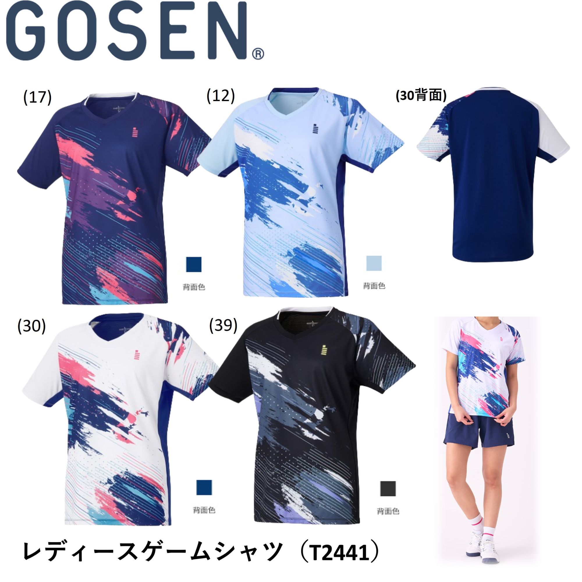 Rakuten - 【最短出荷】ゴーセン GOSEN ウエア　ウェア レディースゲームシャツ T2441 バドミントン・テニス・ソフトテニス