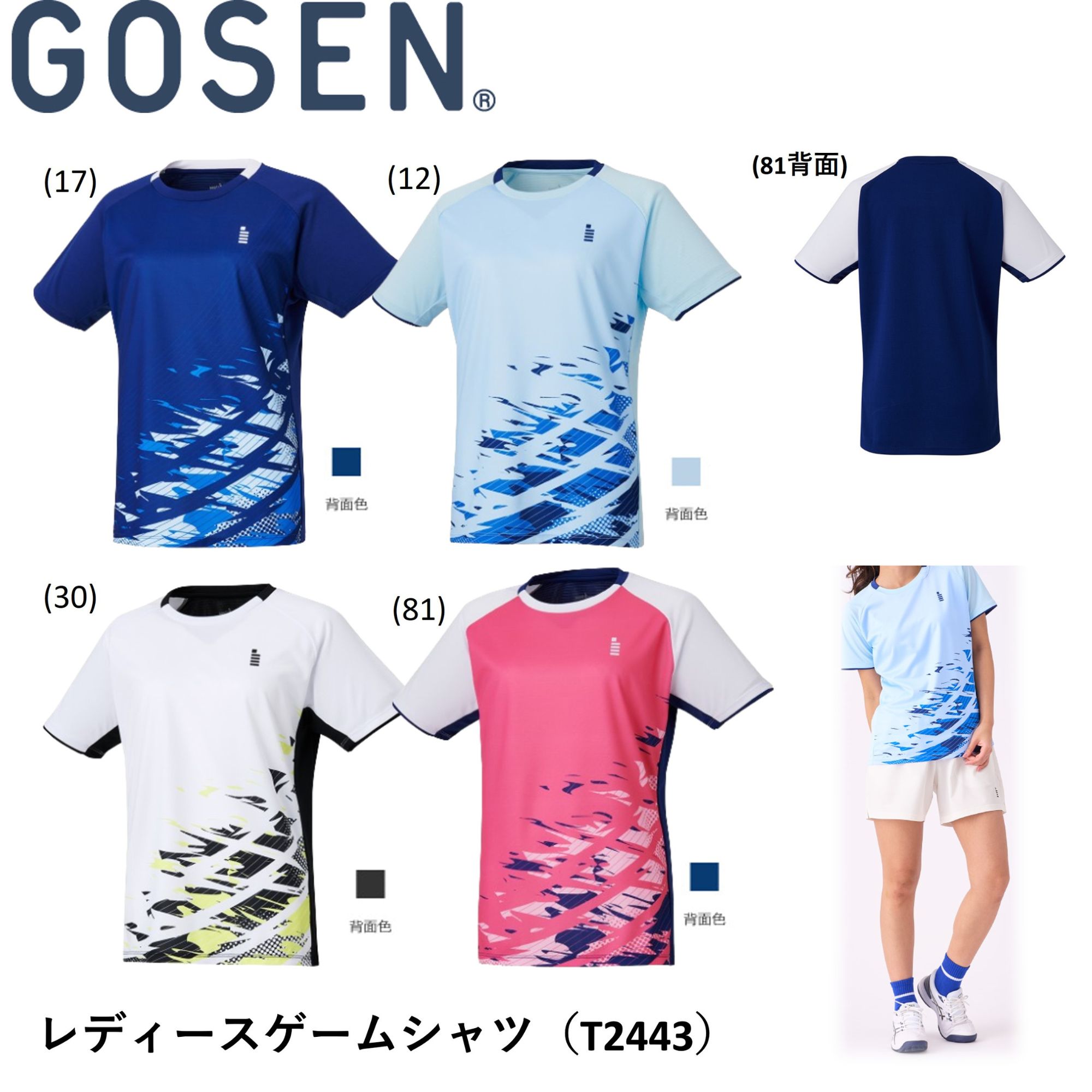 Rakuten - 【最短出荷】ゴーセン GOSEN ウエア　ウェア レディースゲームシャツ T2451 バドミントン・テニス・ソフトテニス