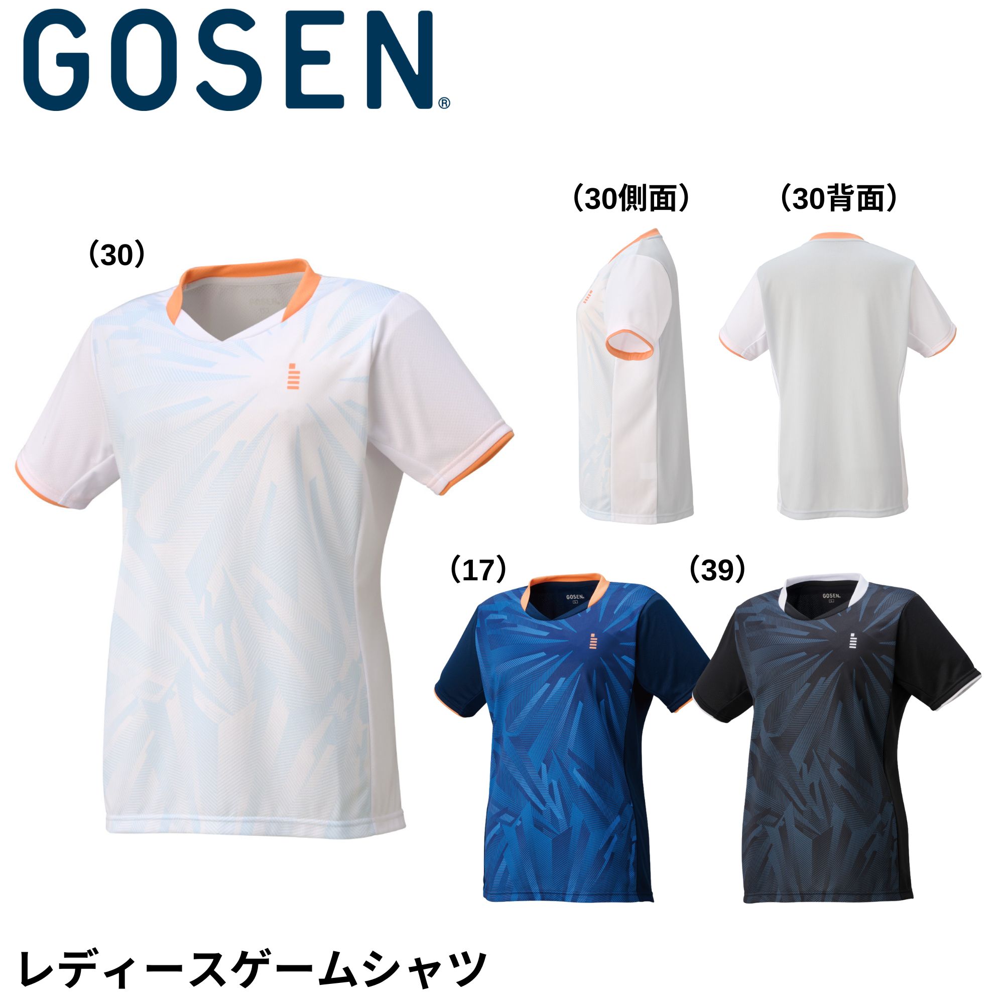 【最短出荷】ゴーセン GOSEN ウエア　ウェア レディースゲームシャツ T2553 バドミントン・テニス・ソフトテニス