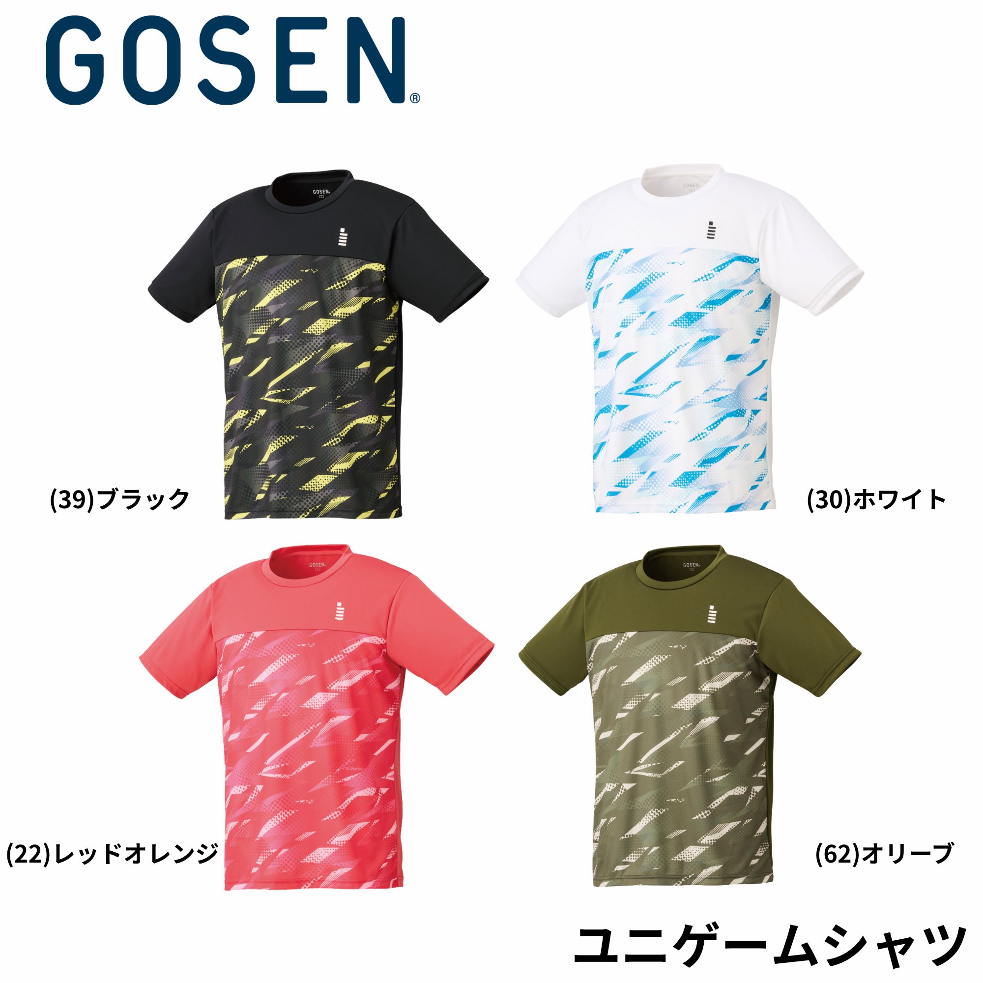 乐天商城 - ゴーセン GOSEN ウエア　ウェア ユニゲームシャツ T2630 バドミントン・テニス・ソフトテニス
