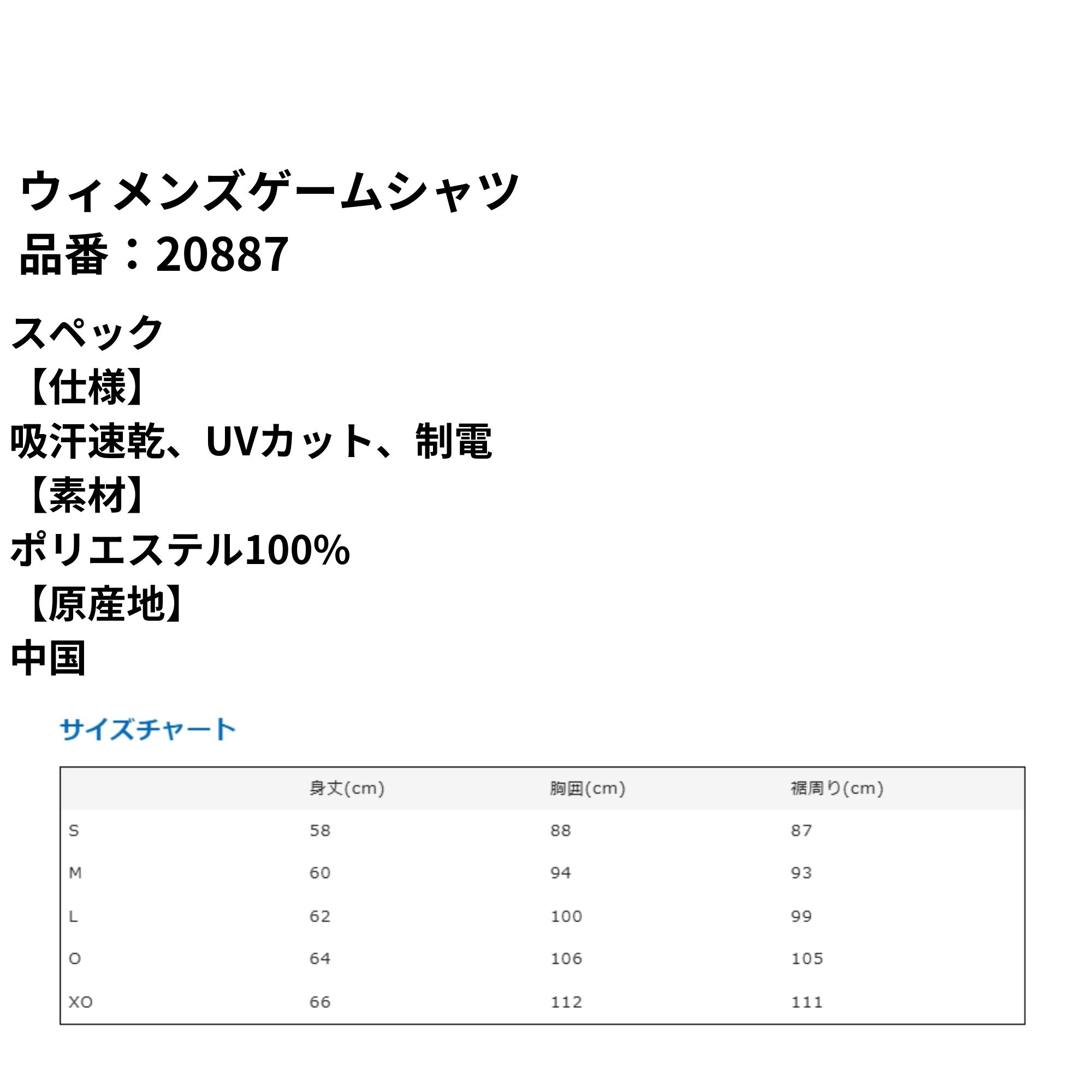 ヨネックス YONEX ウエア　ウェア ウィメンズゲームシャツ 20887 バドミントン・テ...