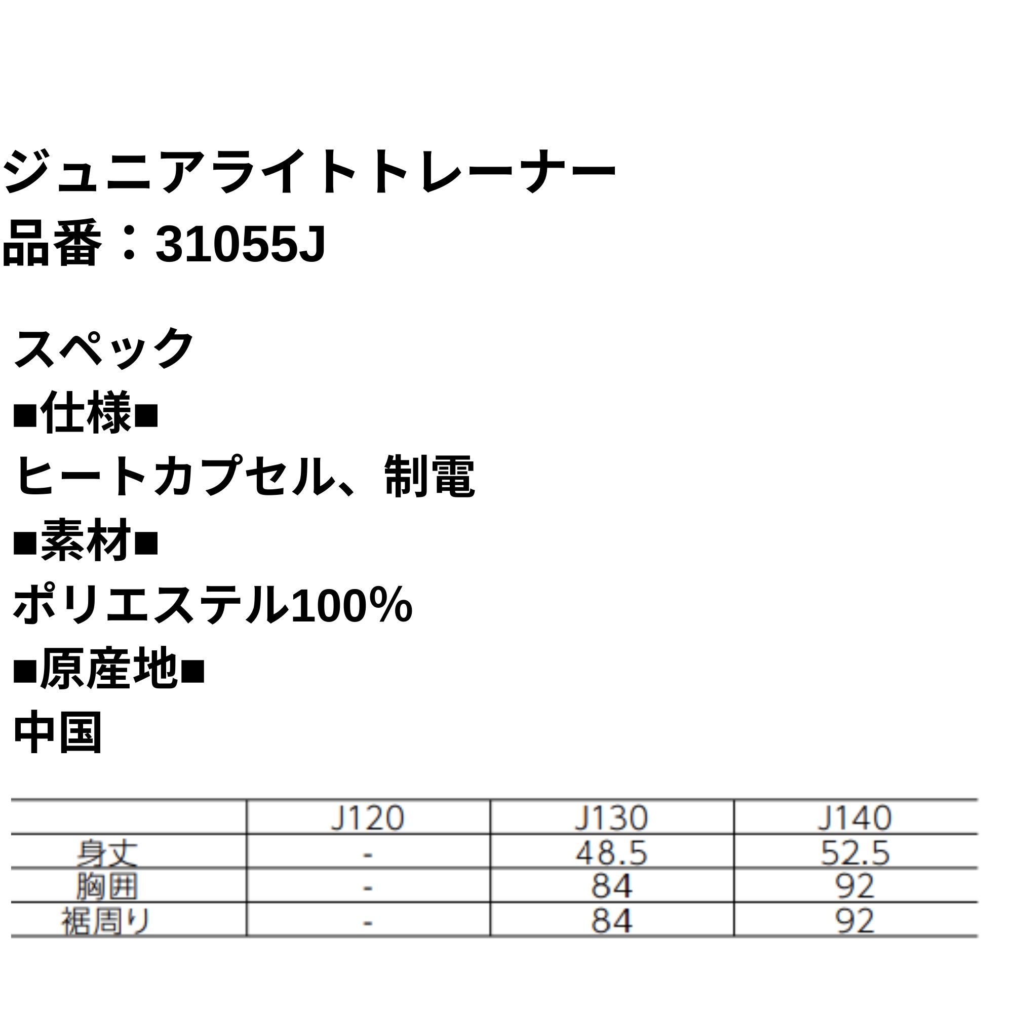 ヨネックス YONEX ウエア　ウェア ジュニアライトトレーナー 31055J バドミントン・テニス・ソフトテニス 2