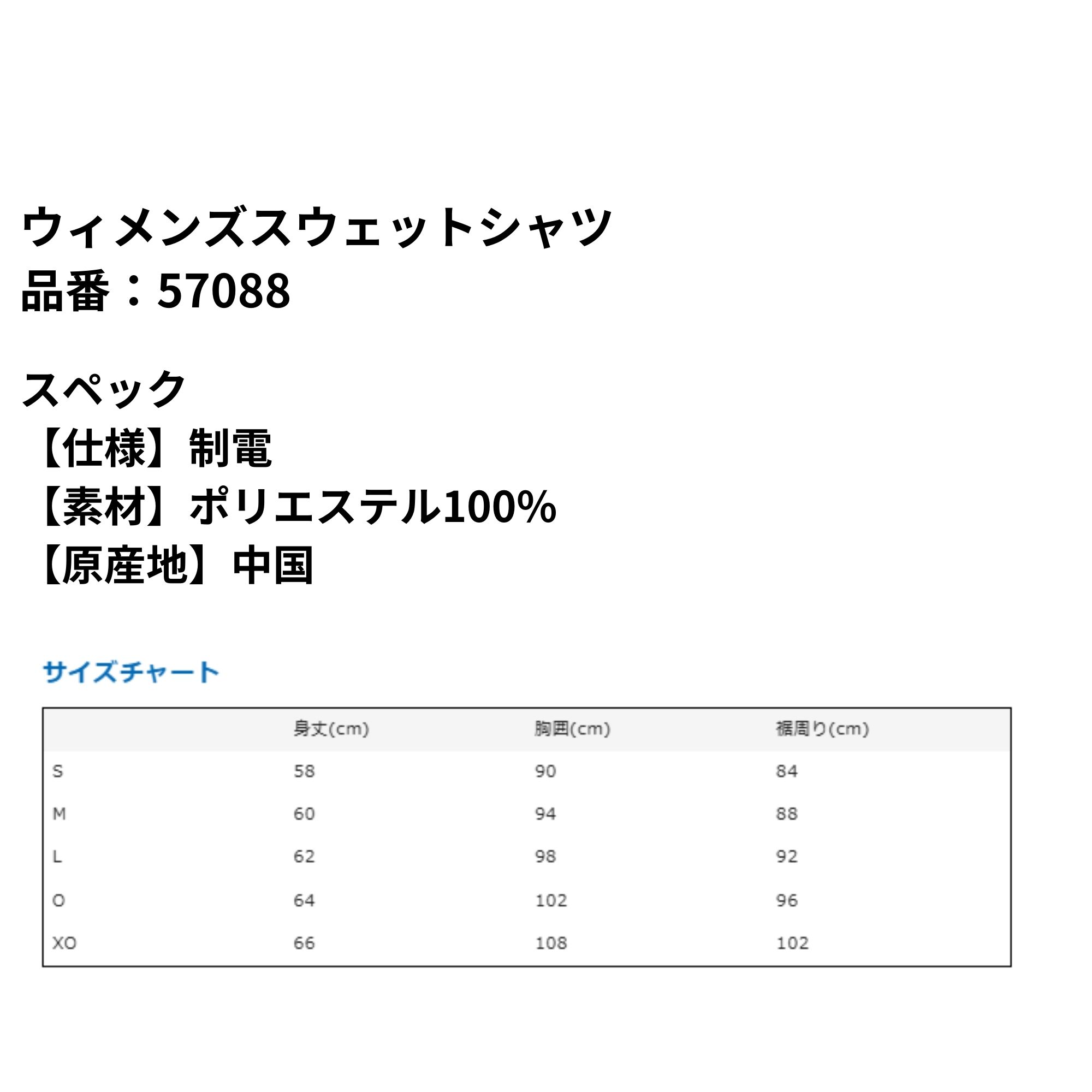 ヨネックス YONEX ウエア　ウェア ウィメンズスウェットシャツ 57088 バドミントン...