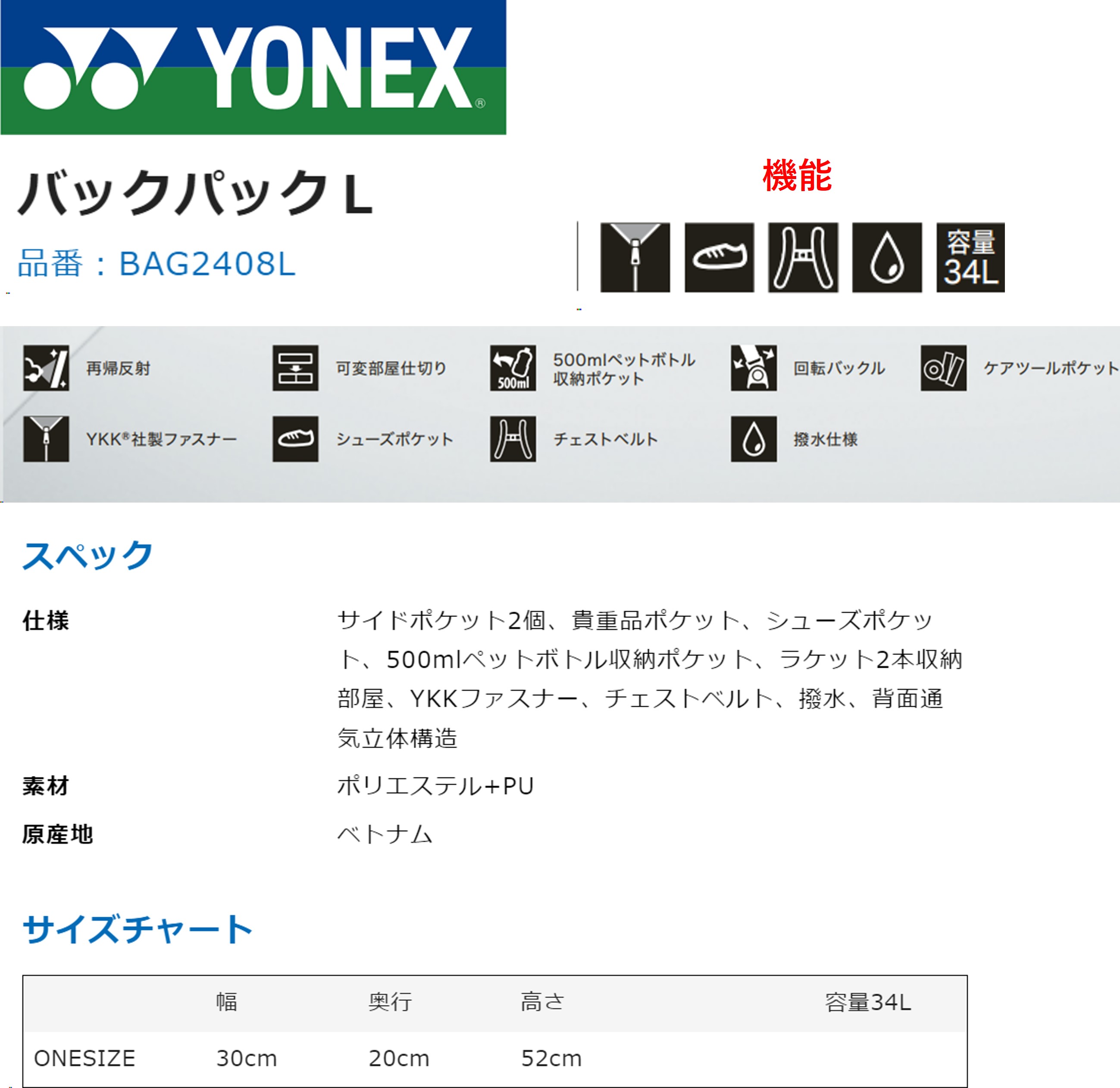 ヨネックス YONEX バッグ バックパックL BAG2408L バドミントン・テニス・ソフトテ...