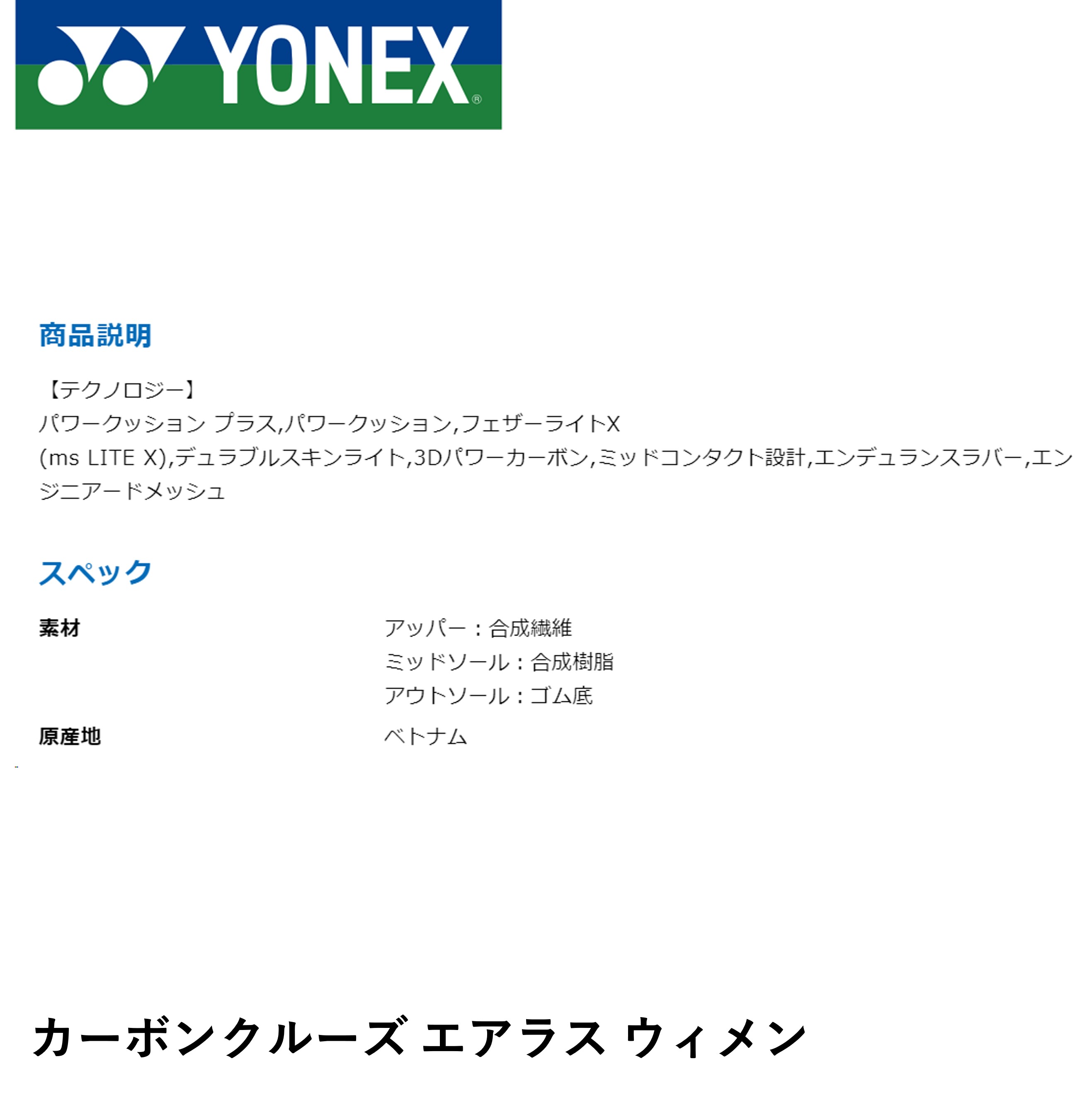 ヨネックス YONEX ランニングシューズ カーボンクルーズエアラスウィメン SHRA2L ...