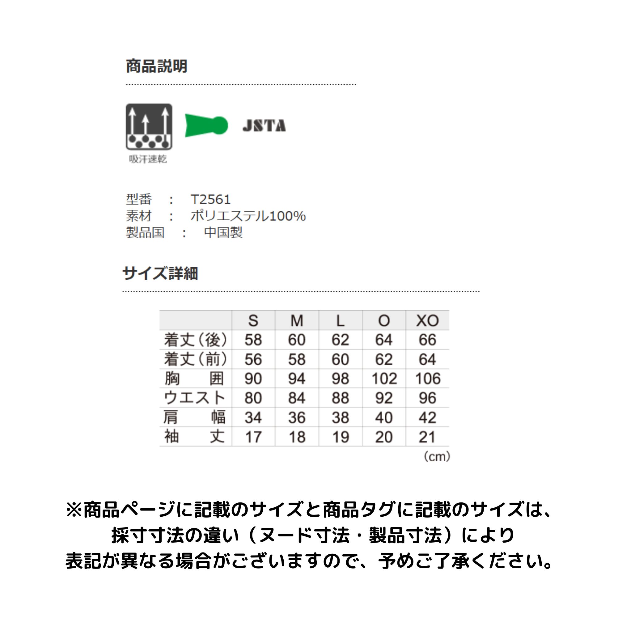 ゴーセン GOSEN ウエア　ウェア レディースゲームシャツ T2561 バドミントン・テニス・ソフトテニス 2