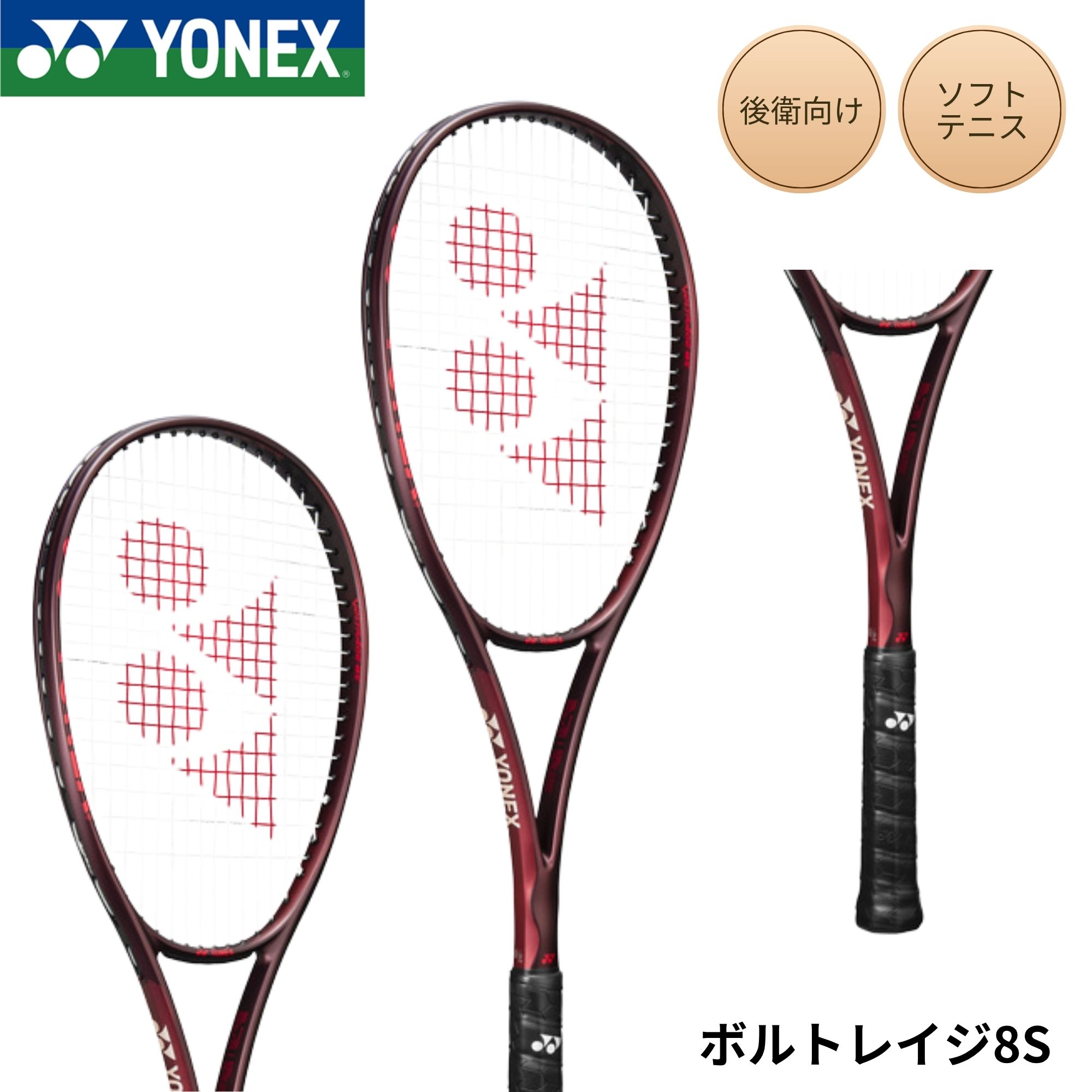 楽天市場】ソフトテニス ラケット ヨネックス エフレーザー9sの通販