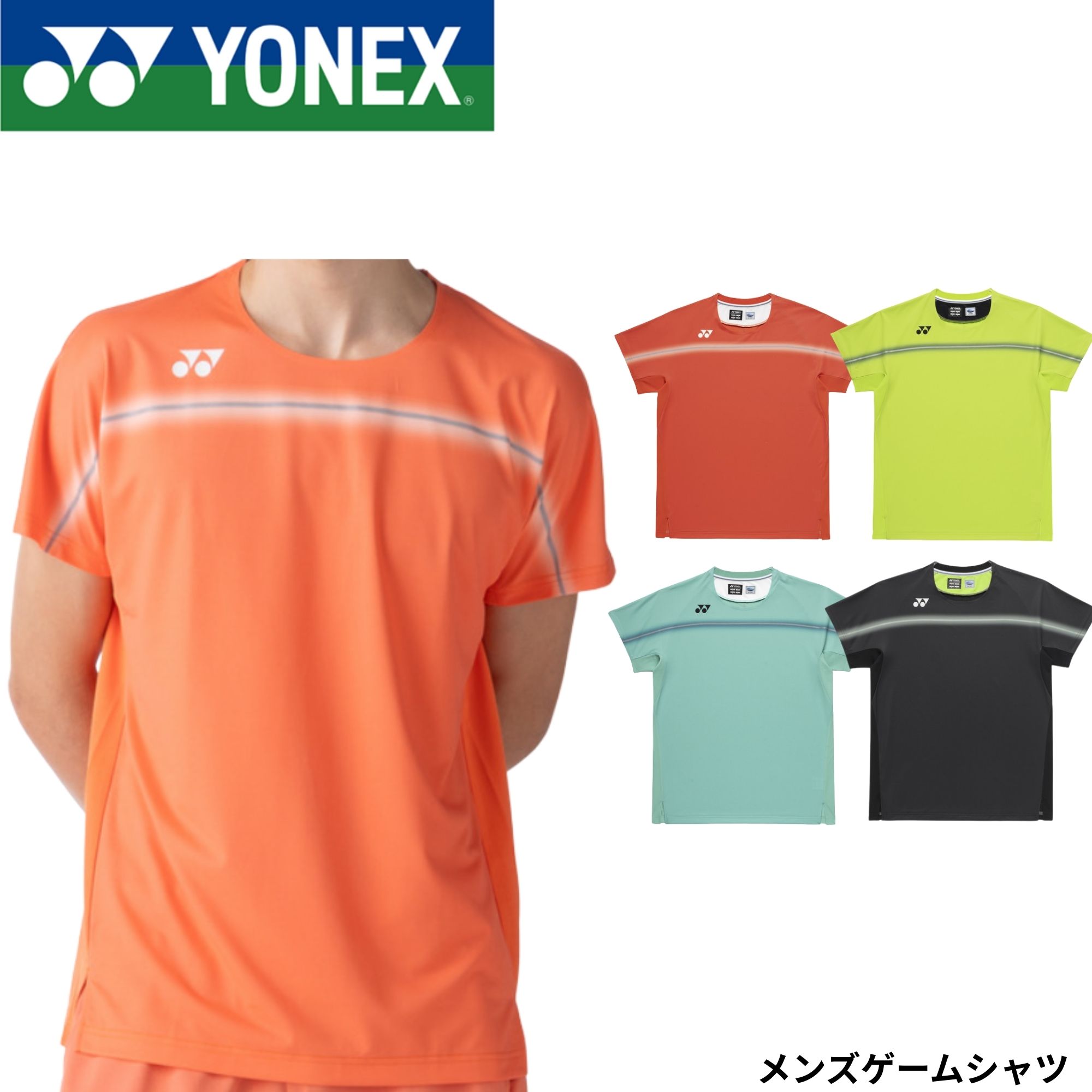 Rakuten - ヨネックス YONEX ウエア ウェア メンズゲームシャツ 10711 バドミントン・テニス・ソフトテニス 2026SS